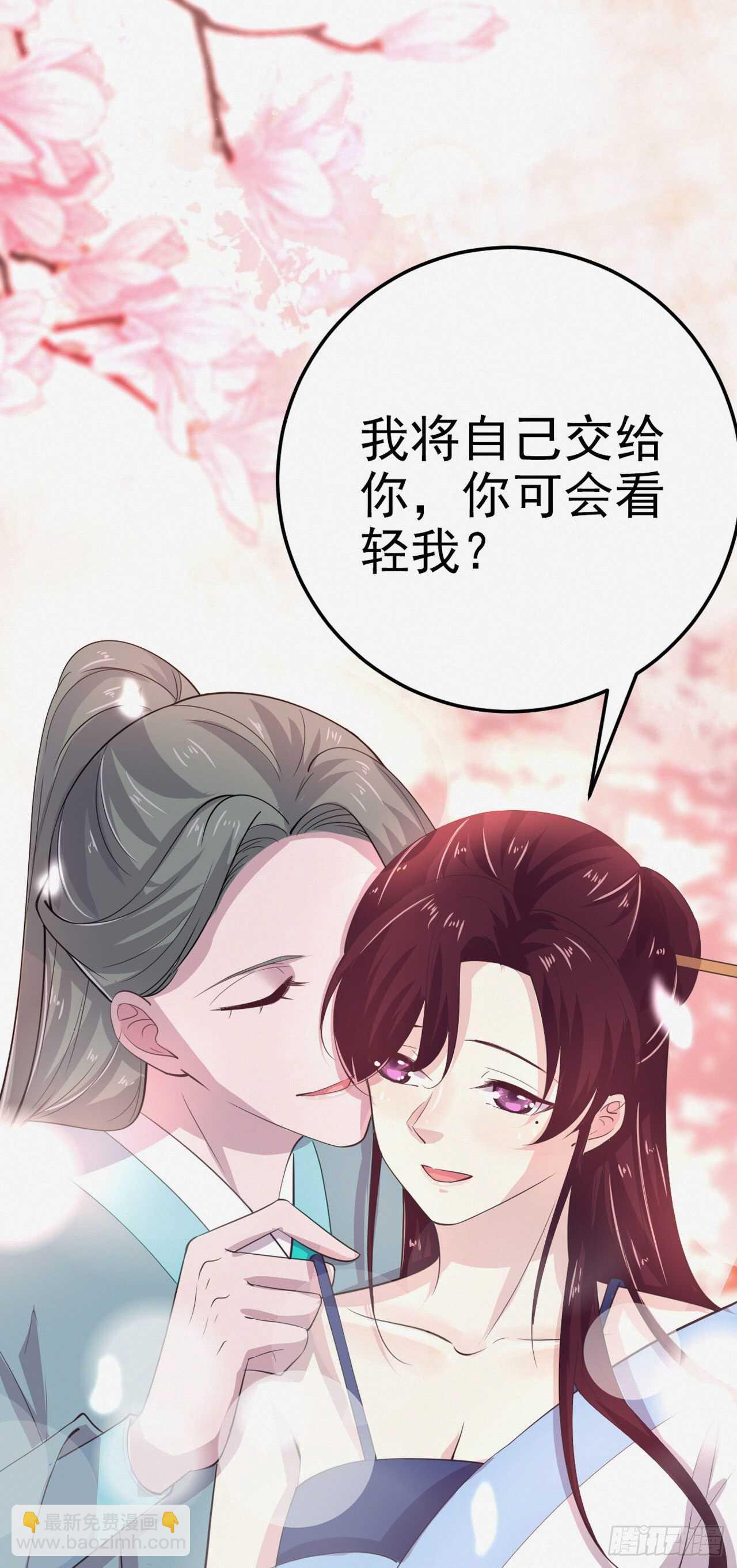 鳳御邪王 - 第31話 王爺太帥了 - 4