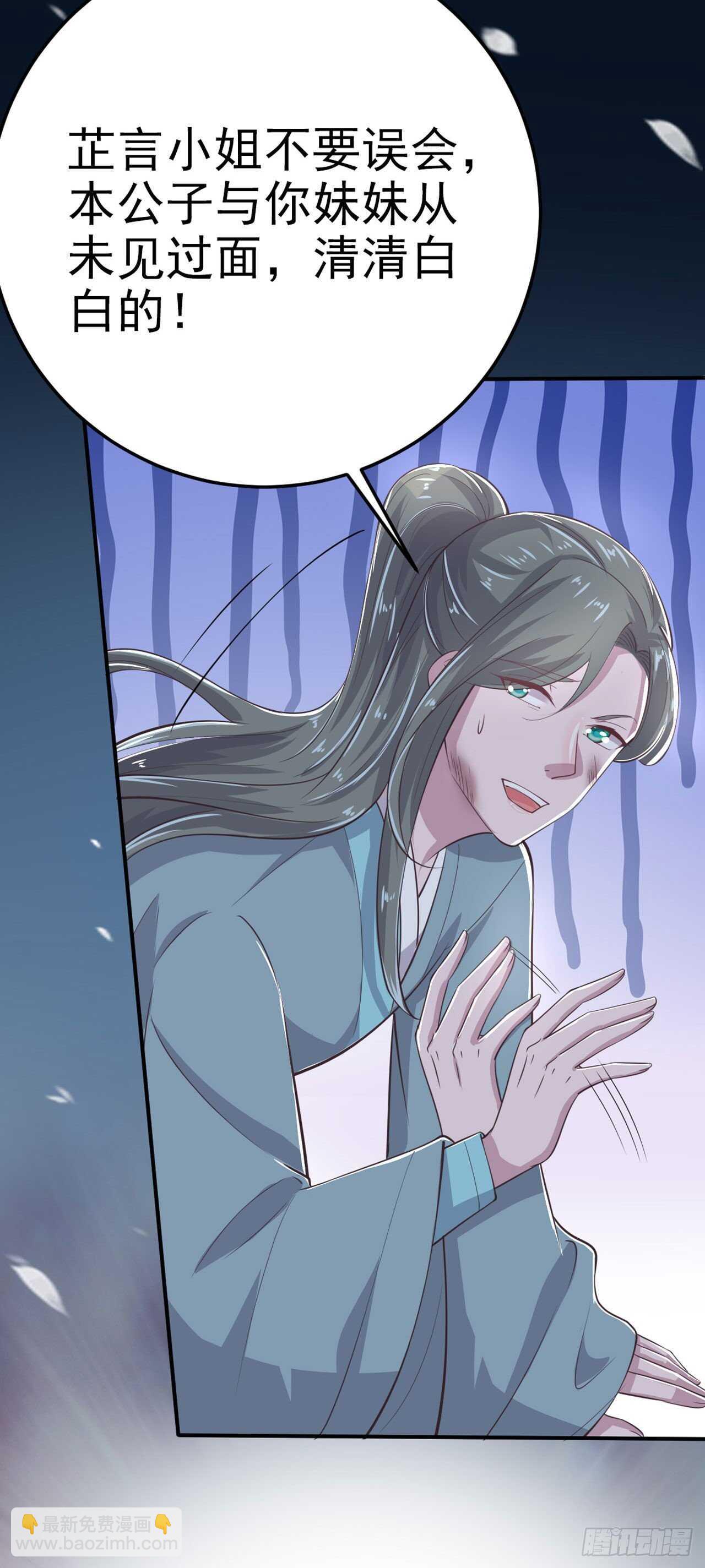 鳳御邪王 - 第31話 王爺太帥了 - 6