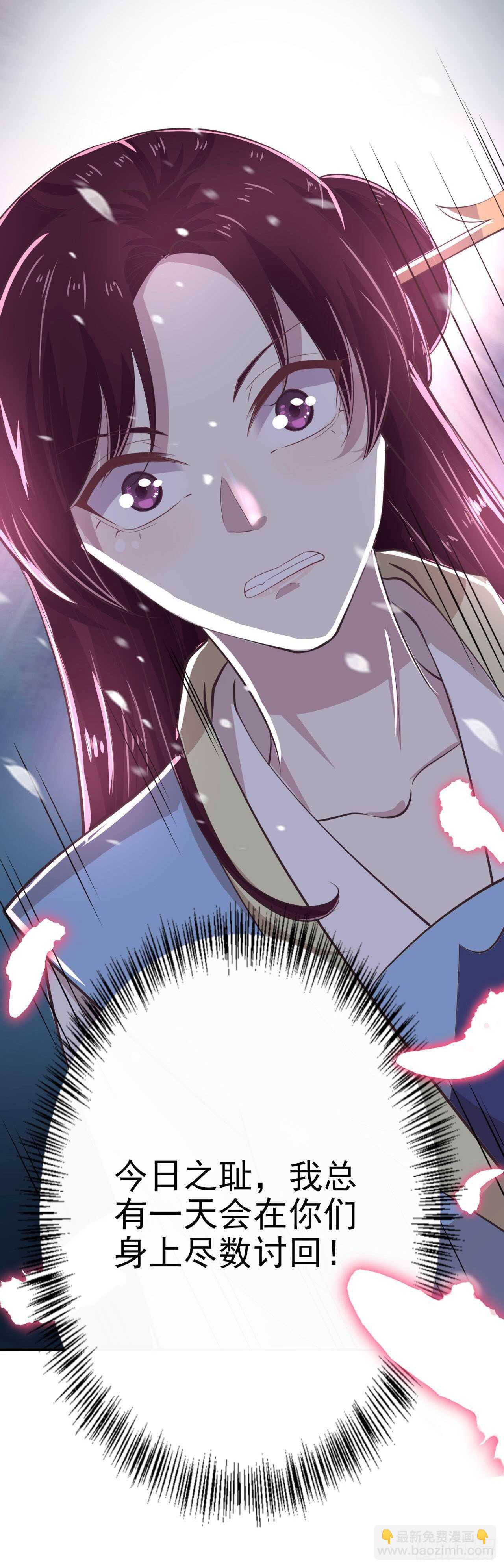 鳳御邪王 - 第31話 王爺太帥了 - 7