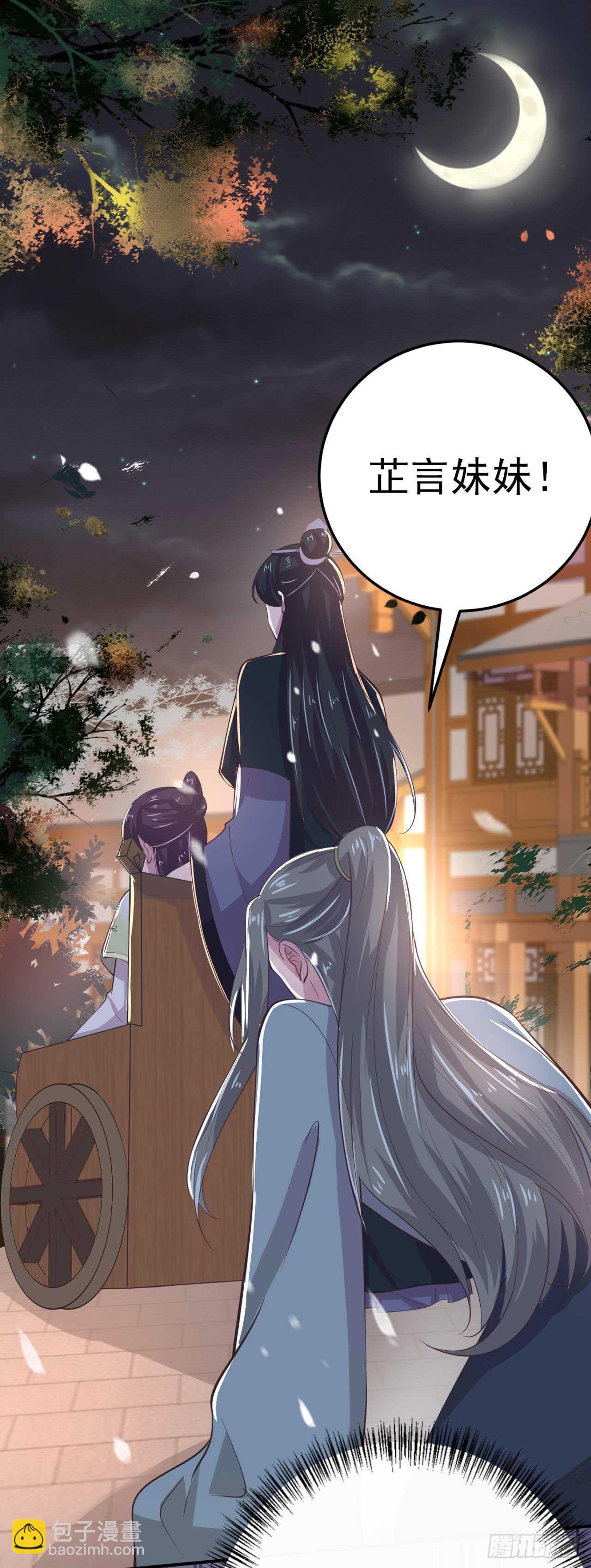 鳳御邪王 - 第31話 王爺太帥了 - 1