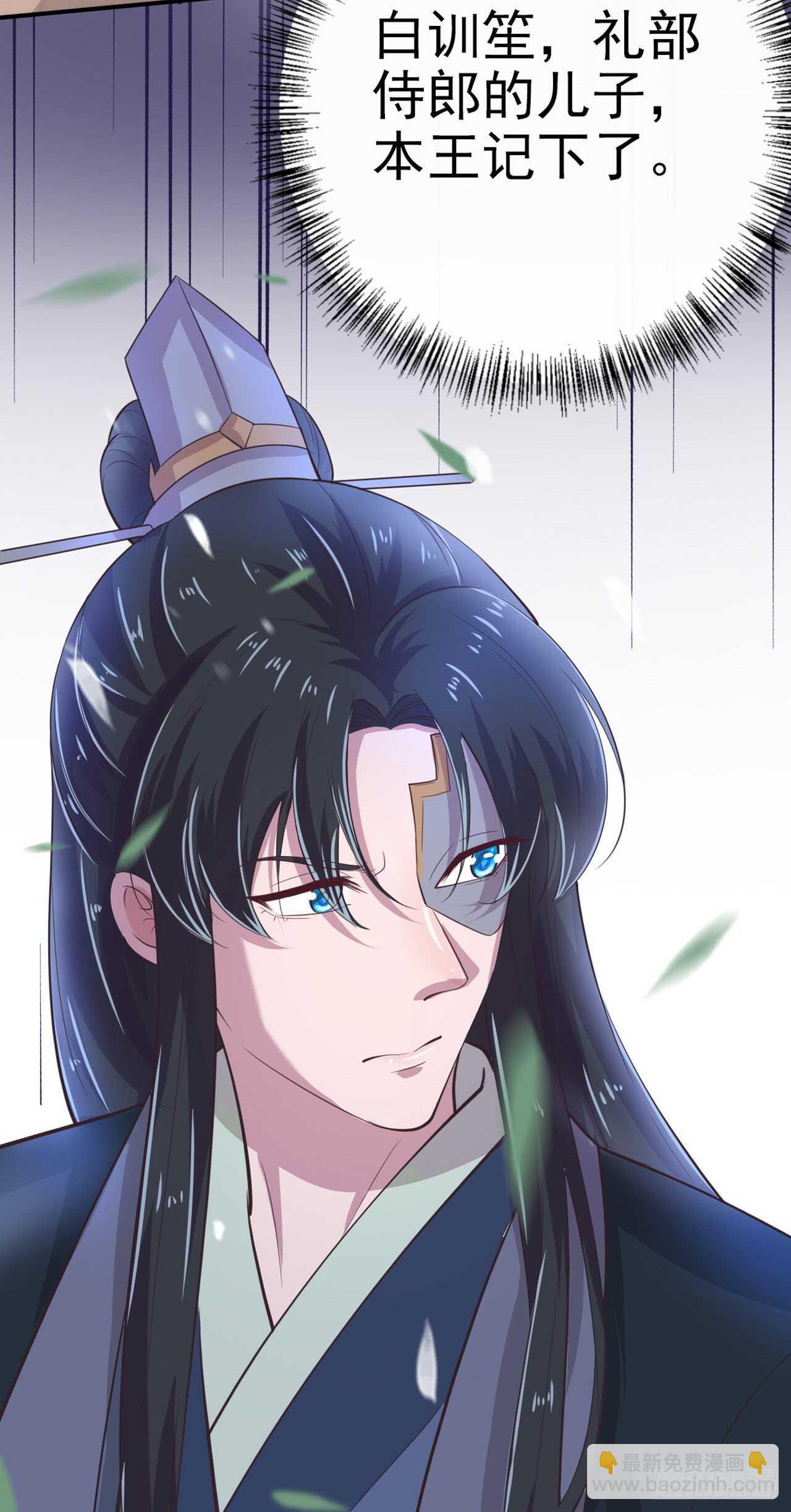 鳳御邪王 - 第31話 王爺太帥了 - 2