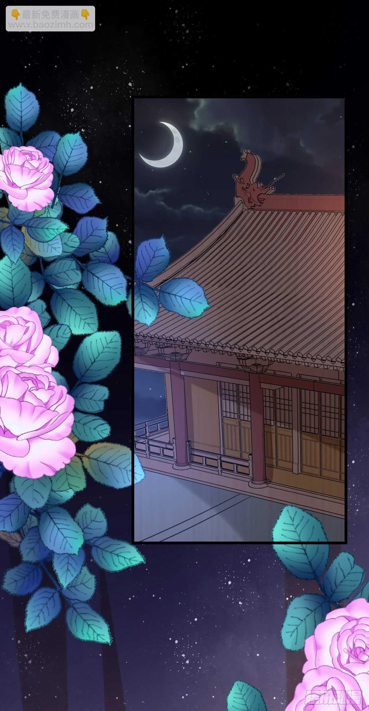鳳御邪王 - 第31話 王爺太帥了 - 4