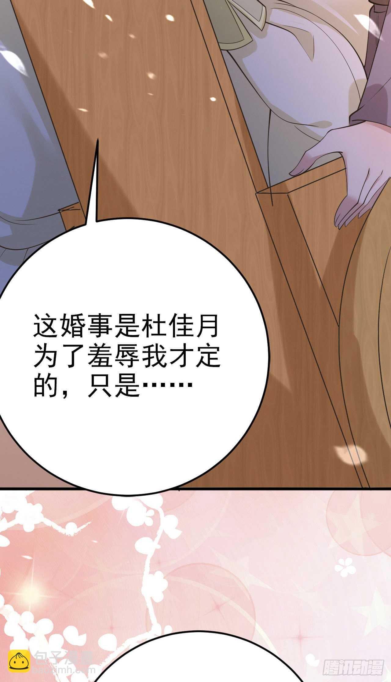 鳳御邪王 - 第31話 王爺太帥了 - 7