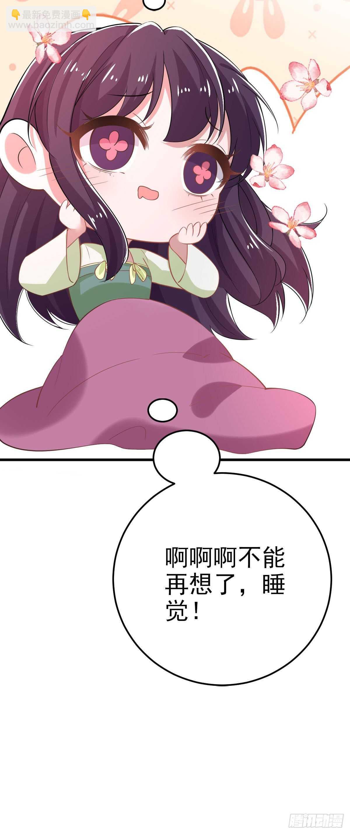鳳御邪王 - 第31話 王爺太帥了 - 6