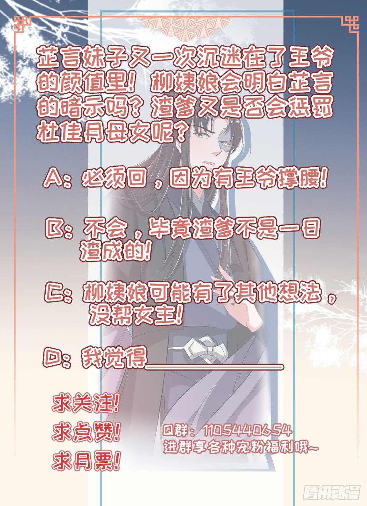 鳳御邪王 - 第31話 王爺太帥了 - 7