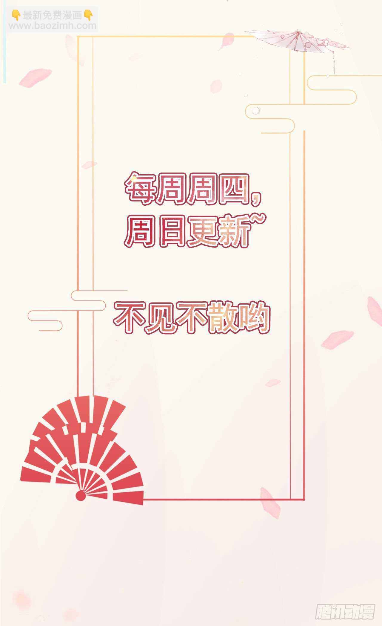 鳳御邪王 - 第31話 王爺太帥了 - 2