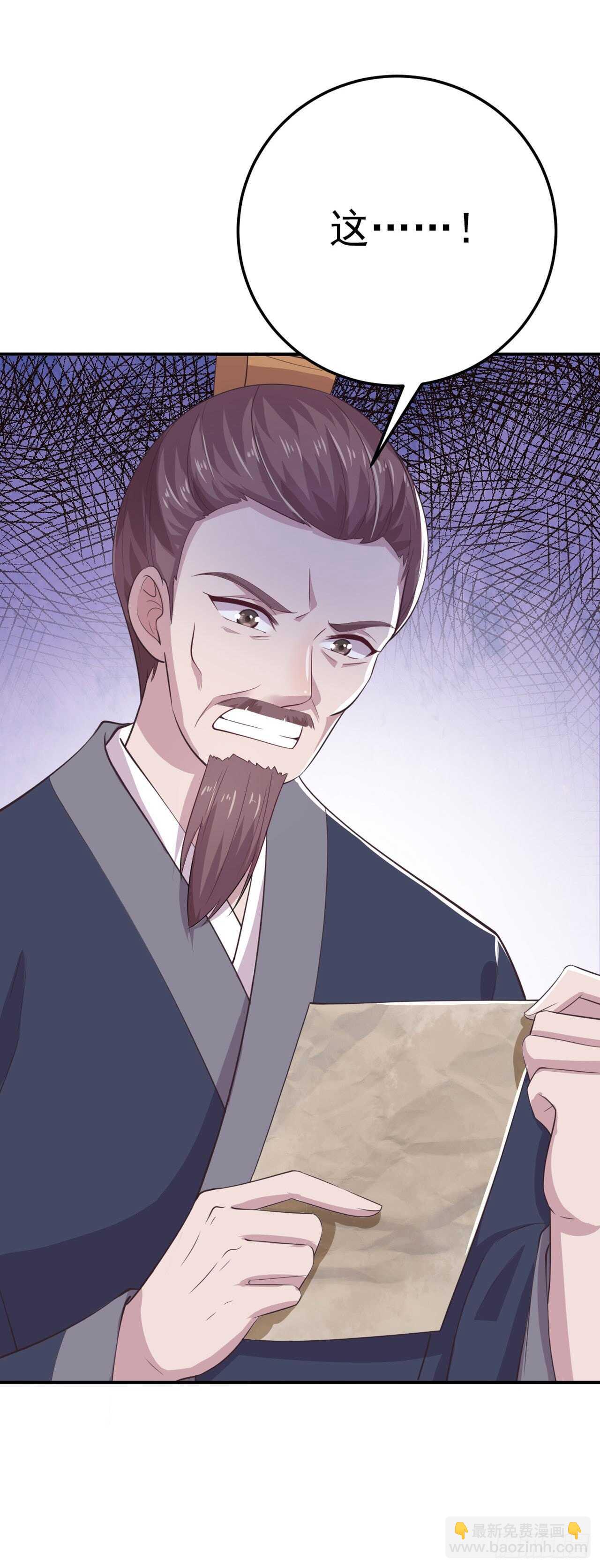 鳳御邪王 - 第31話 王爺太帥了 - 7