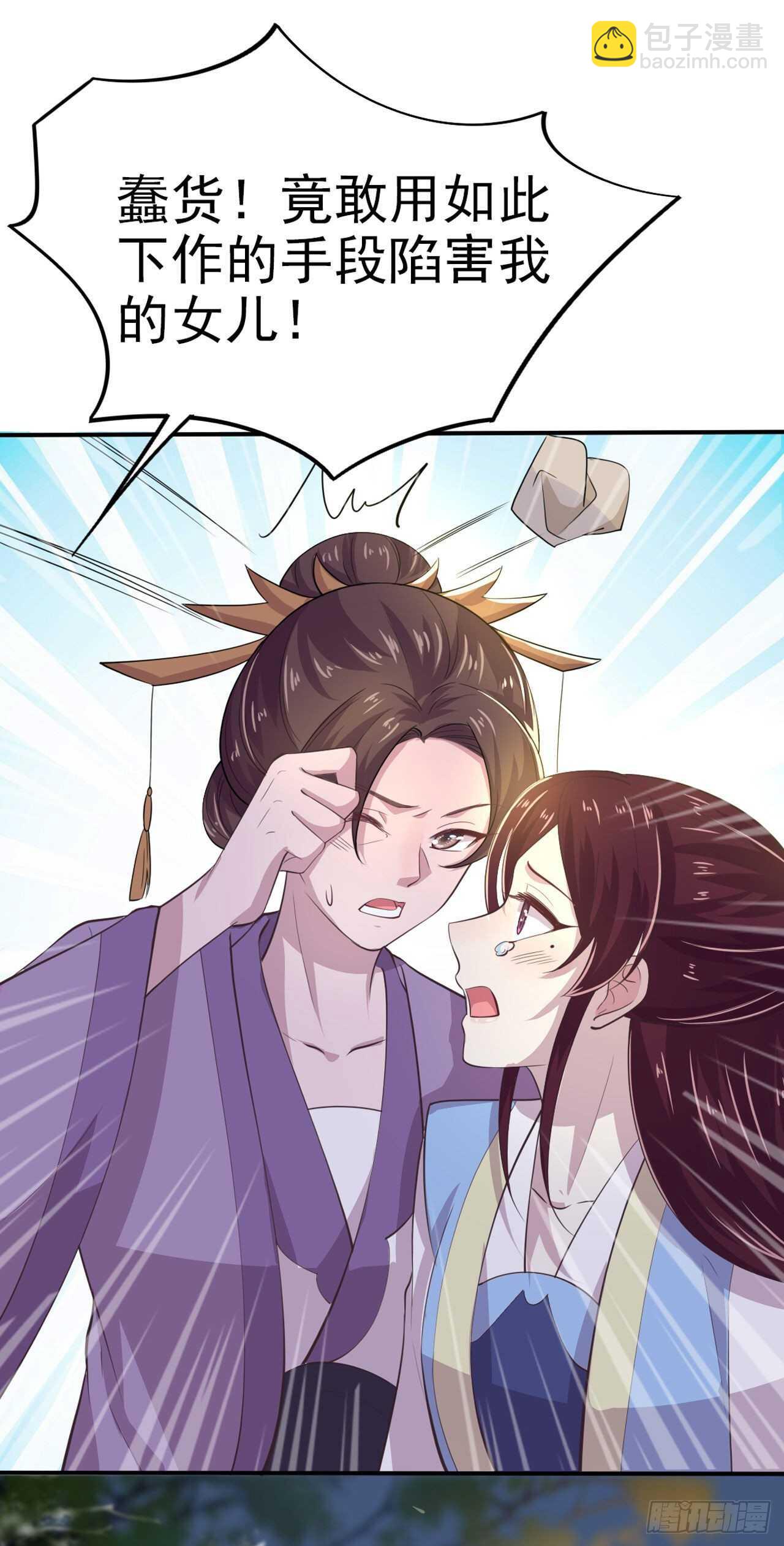 鳳御邪王 - 第31話 王爺太帥了 - 1