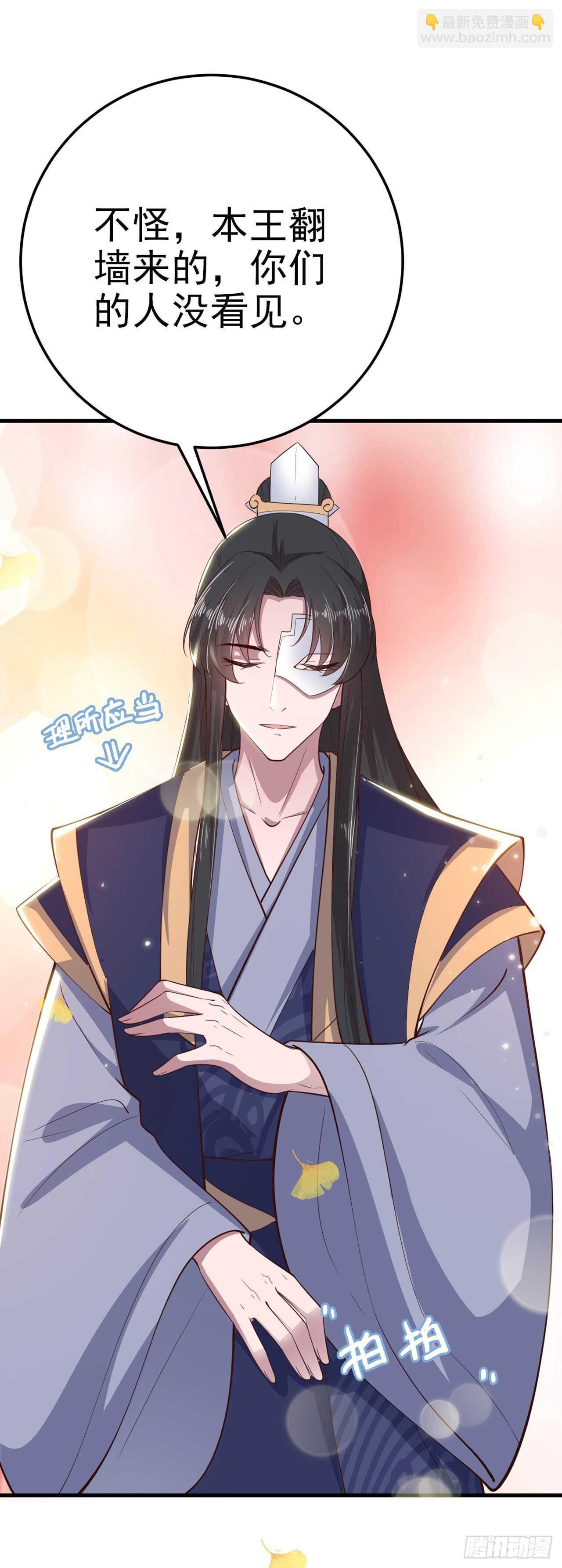 第33话 翻墙-第35话