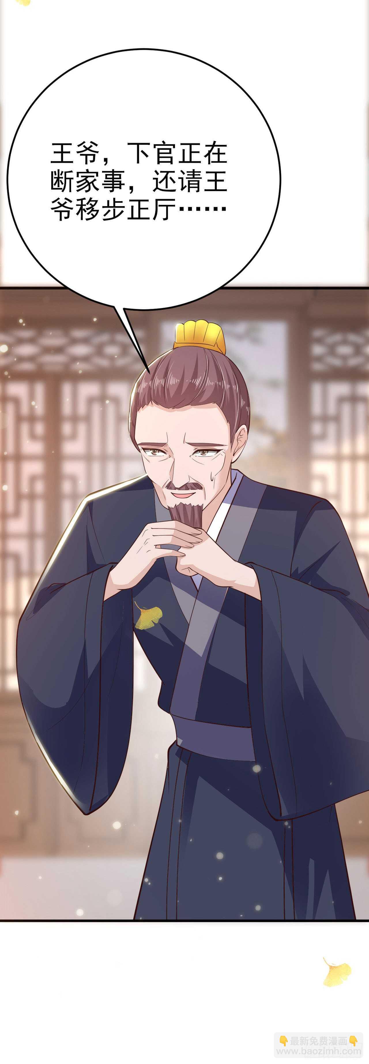 第33话 翻墙-第35话