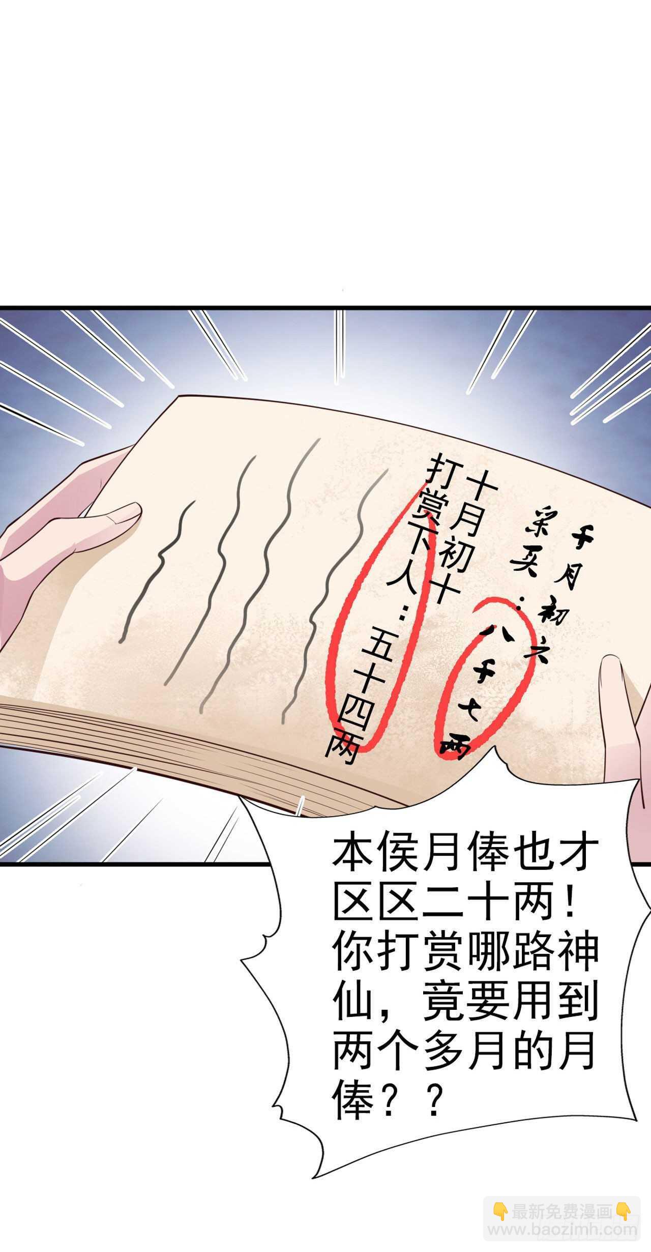 第33话 翻墙-第35话