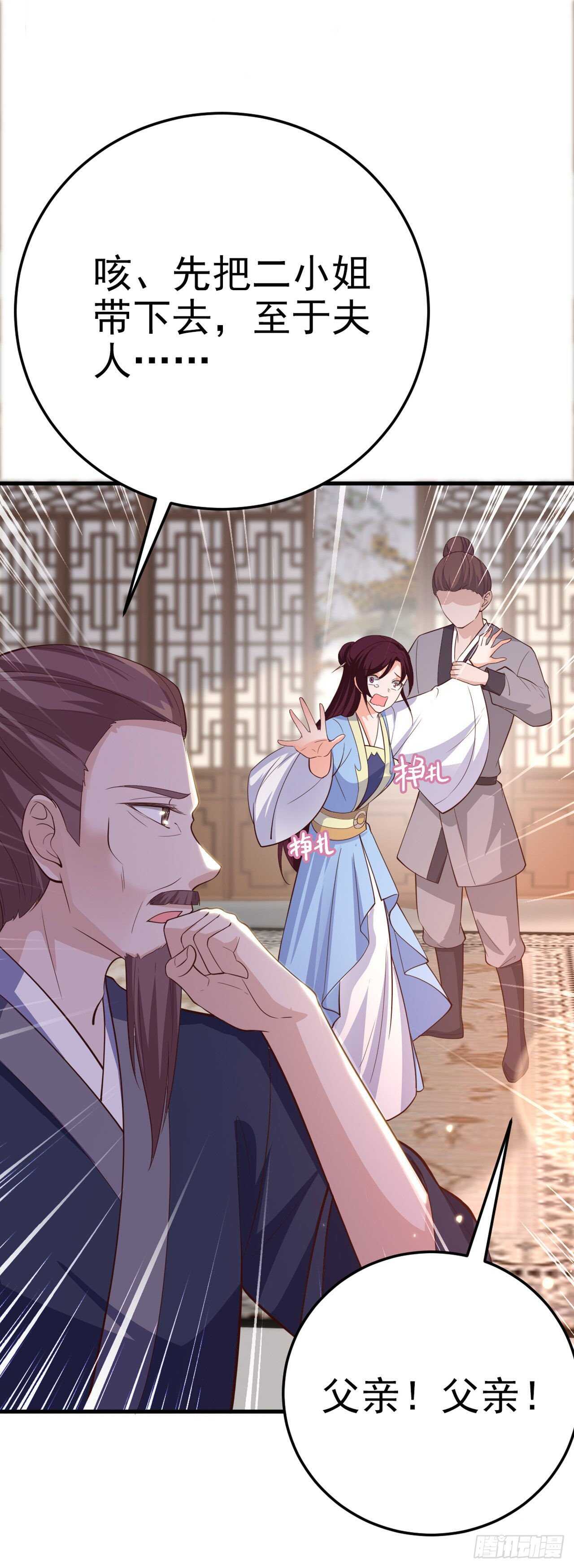 第33话 翻墙-第35话