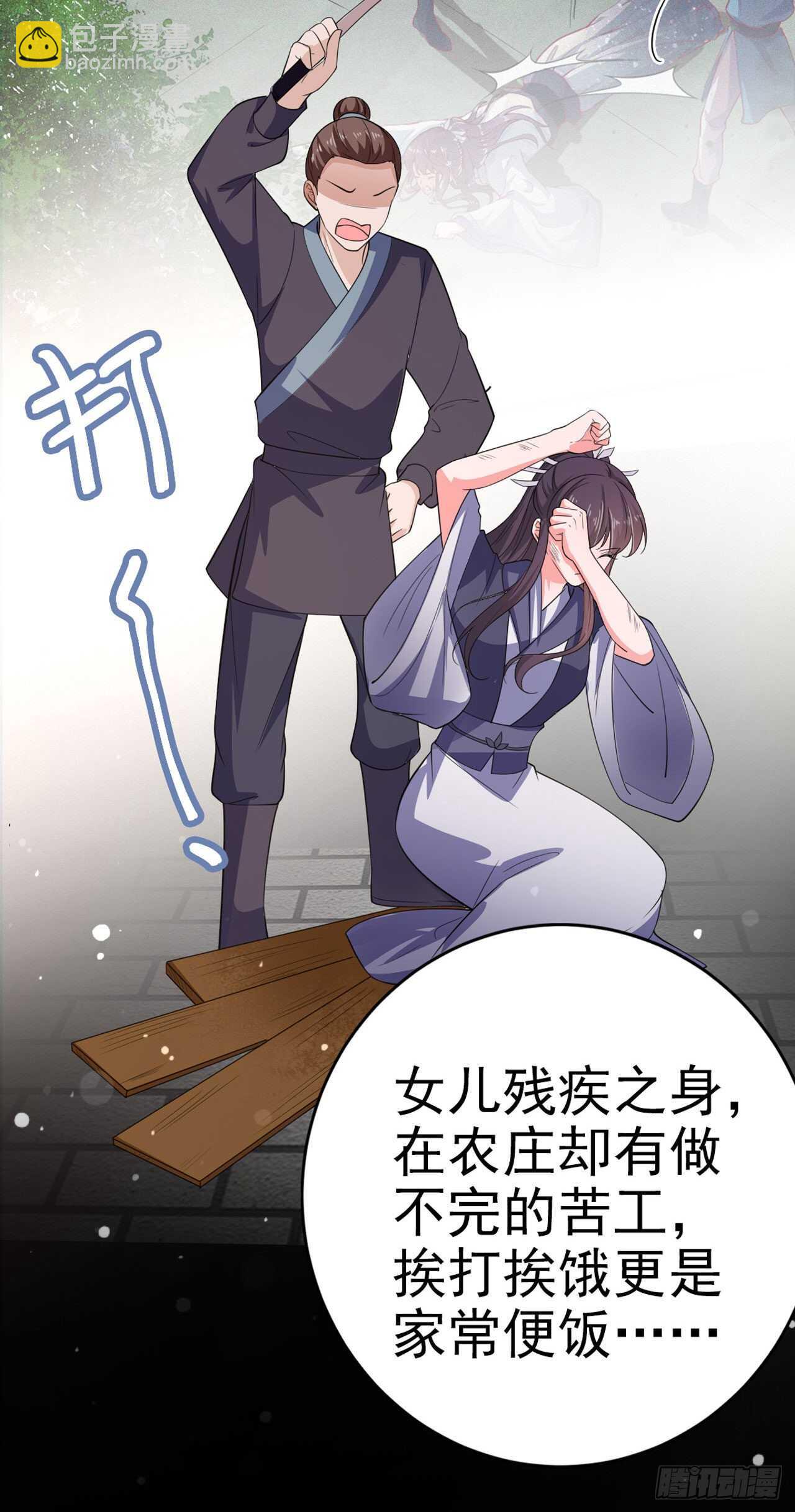 第33话 翻墙-第35话