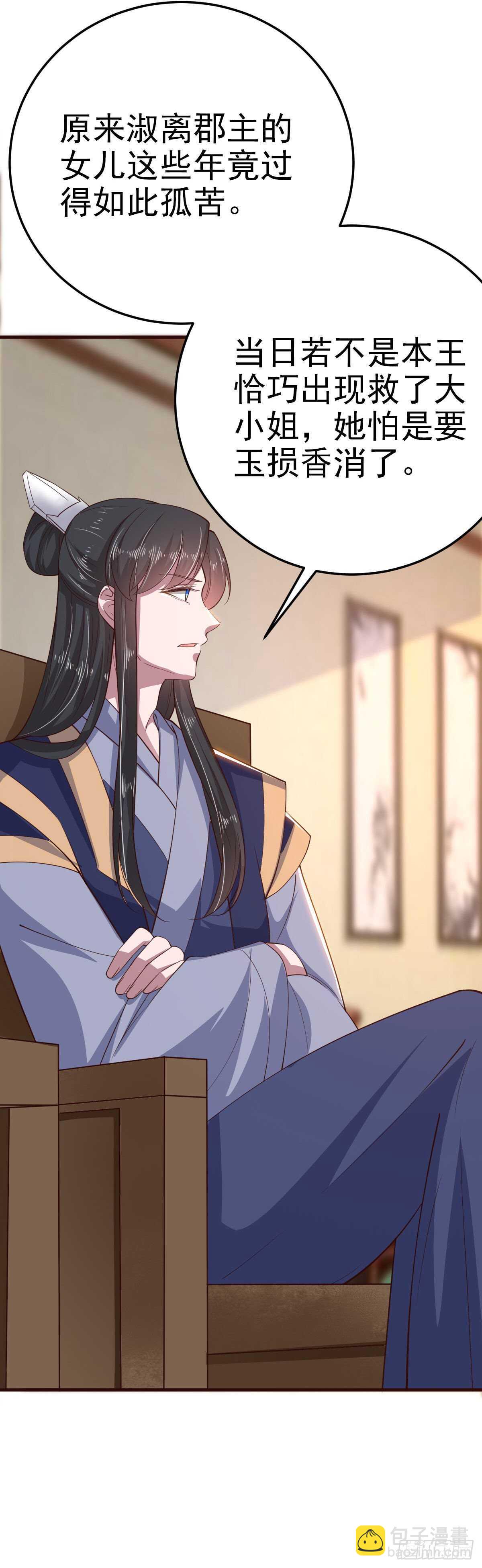 第33话 翻墙-第35话