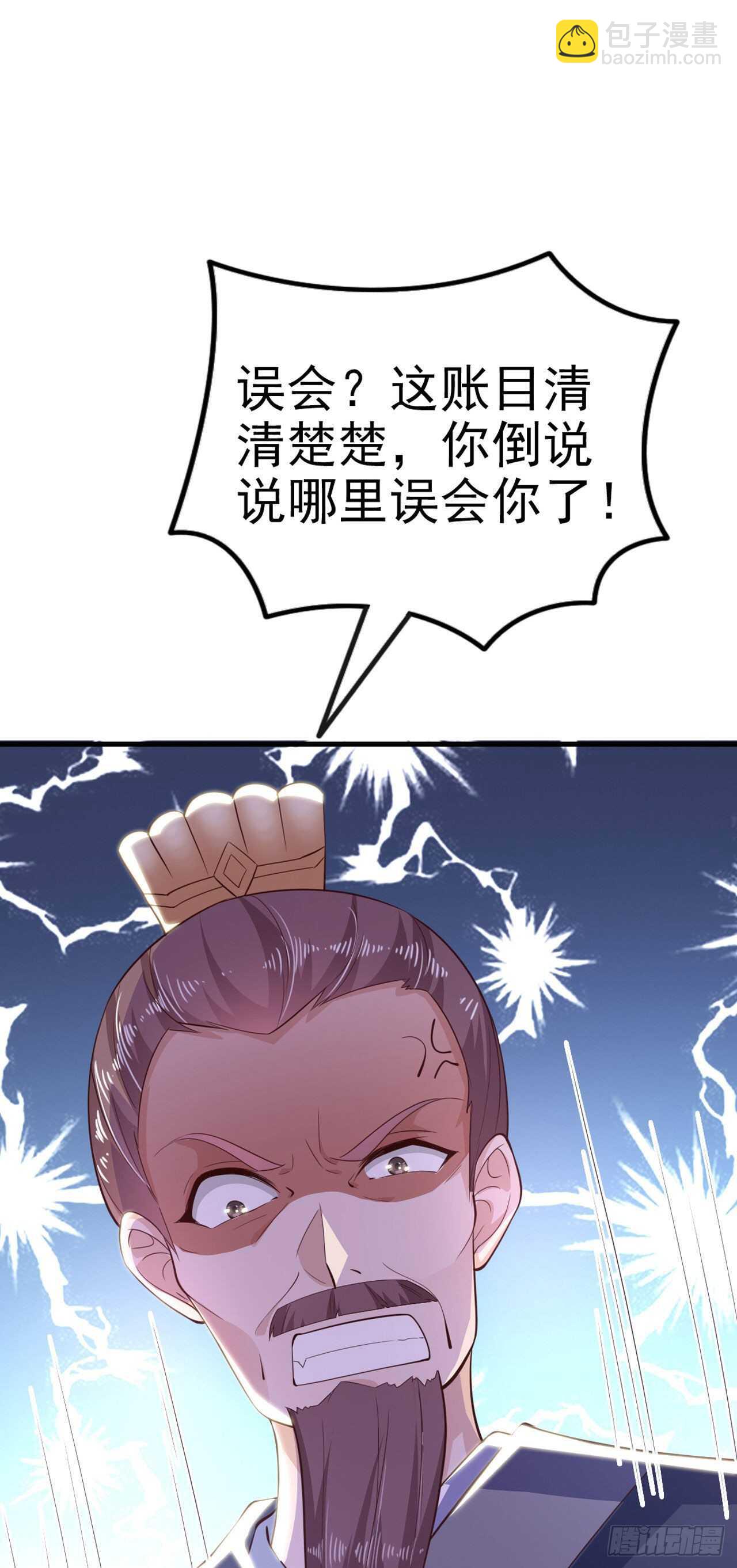 第33话 翻墙-第35话