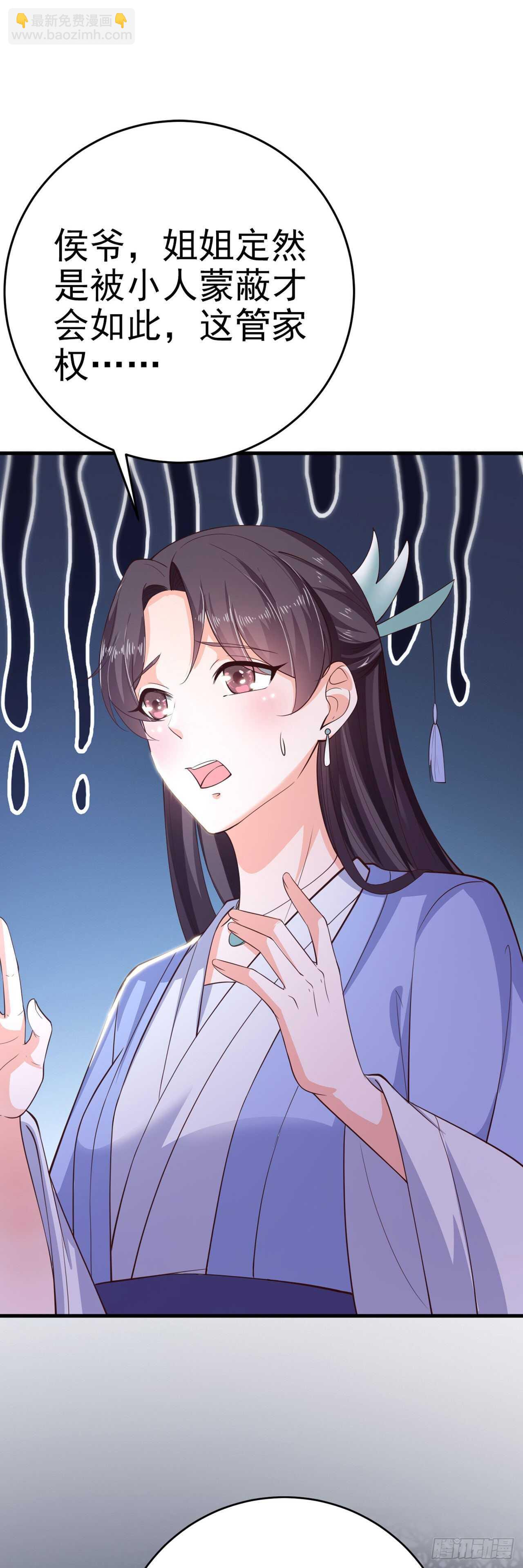 第33话 翻墙-第35话