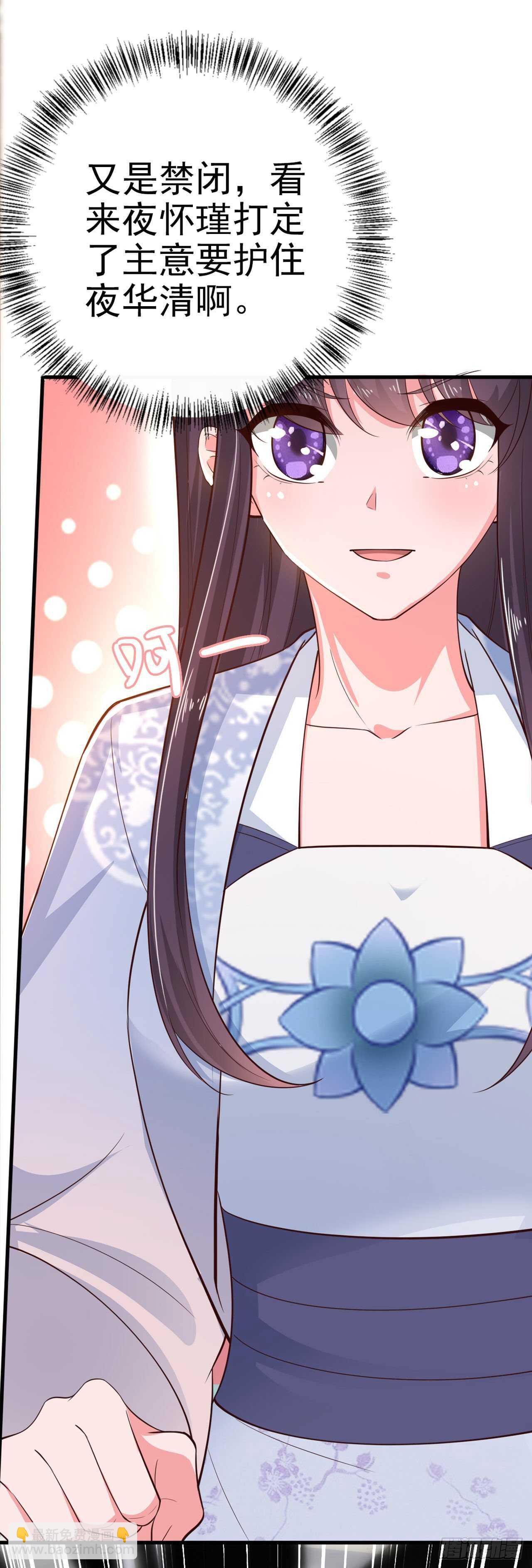 第33话 翻墙-第35话