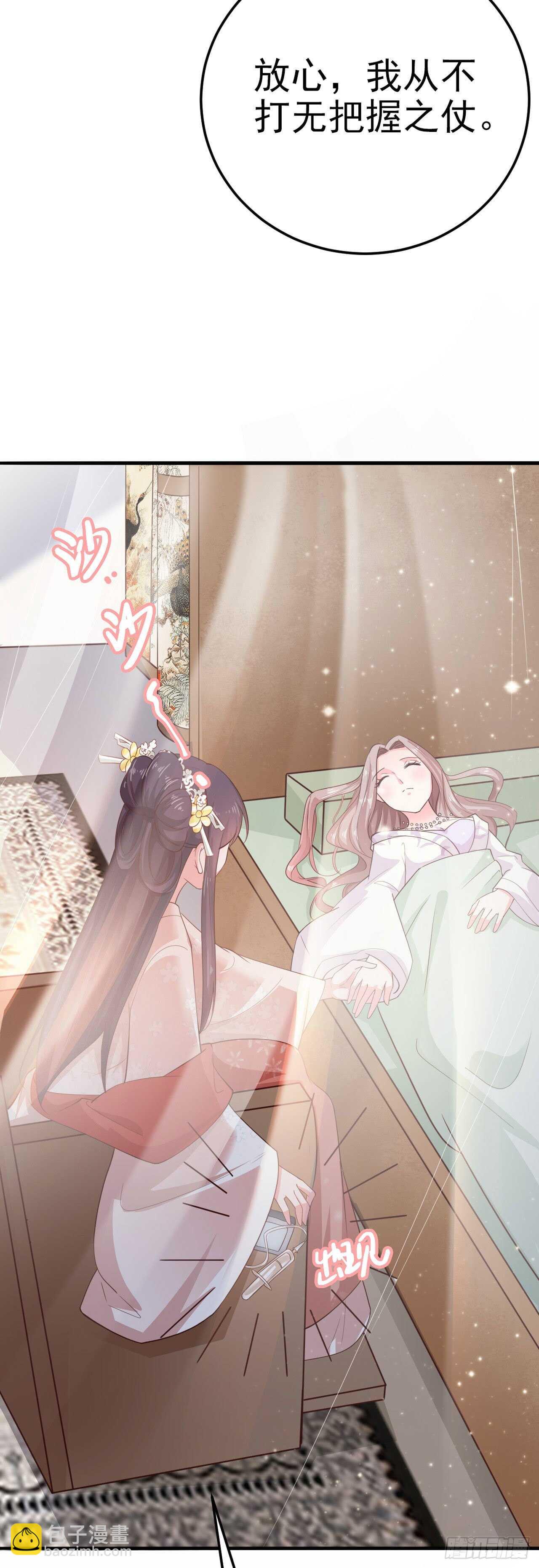 第35话 我的好妹妹-第37话