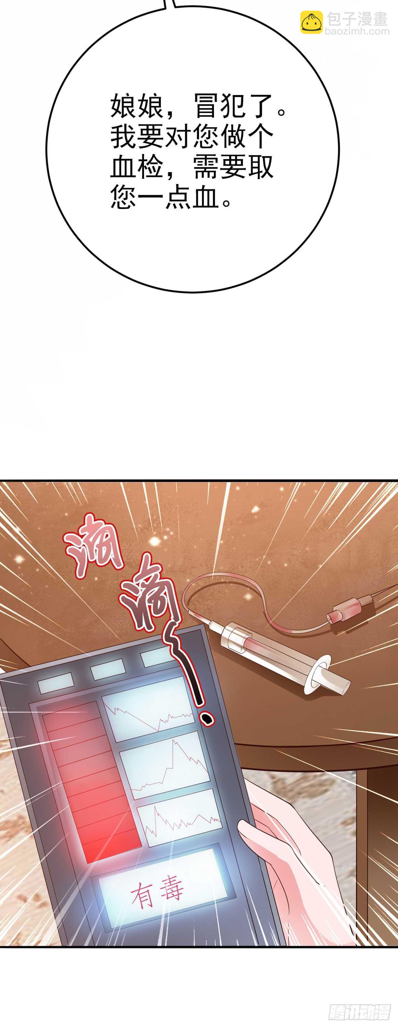 第35话 我的好妹妹-第37话