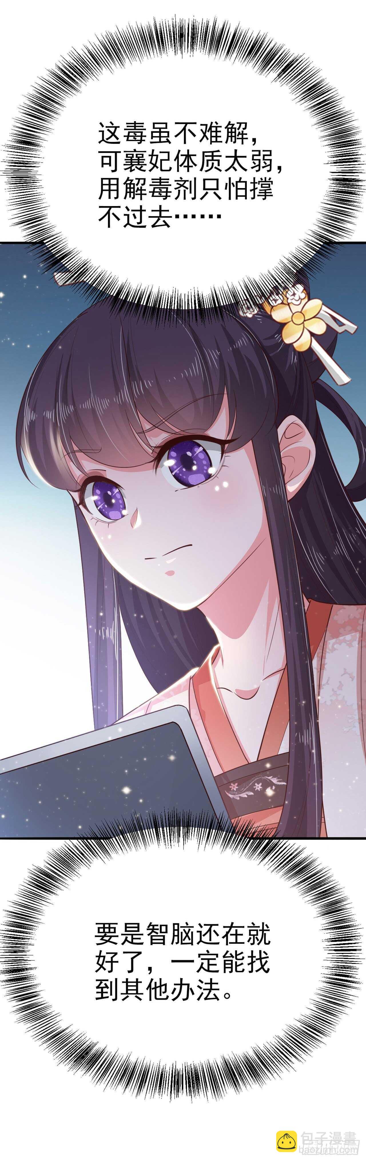 第35话 我的好妹妹-第37话