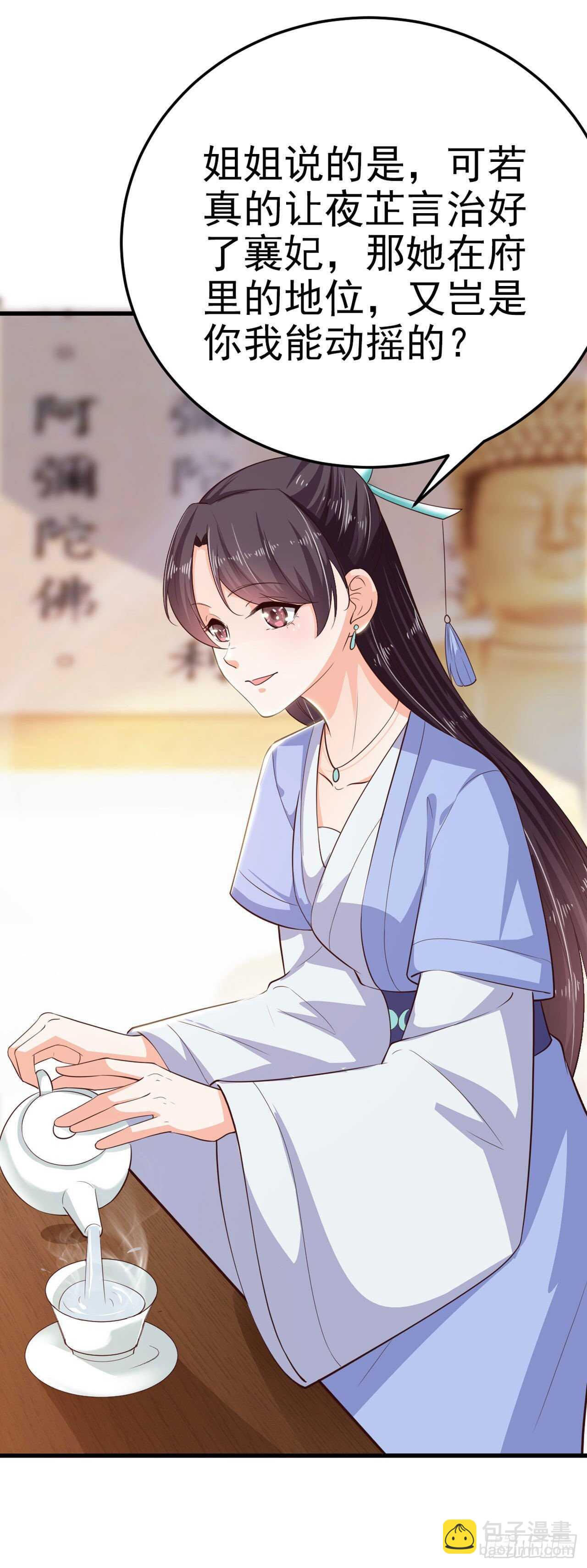 第35话 我的好妹妹-第37话