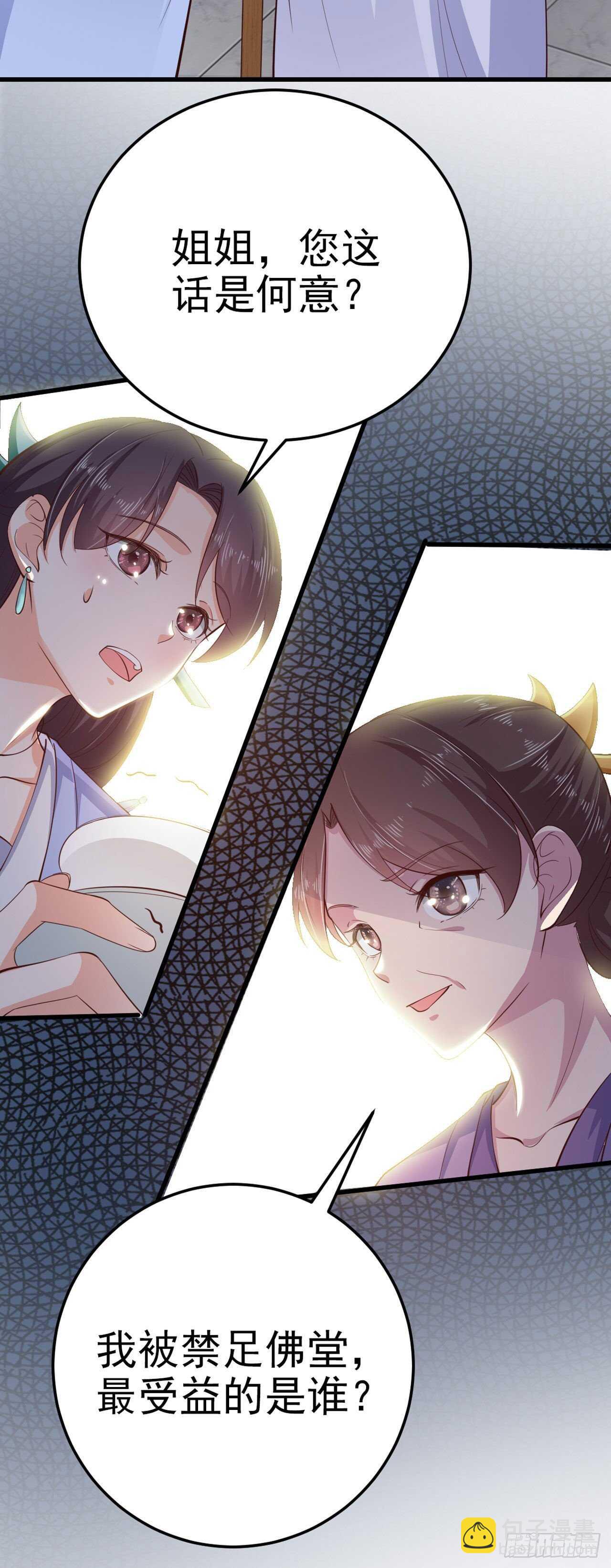 第35话 我的好妹妹-第37话