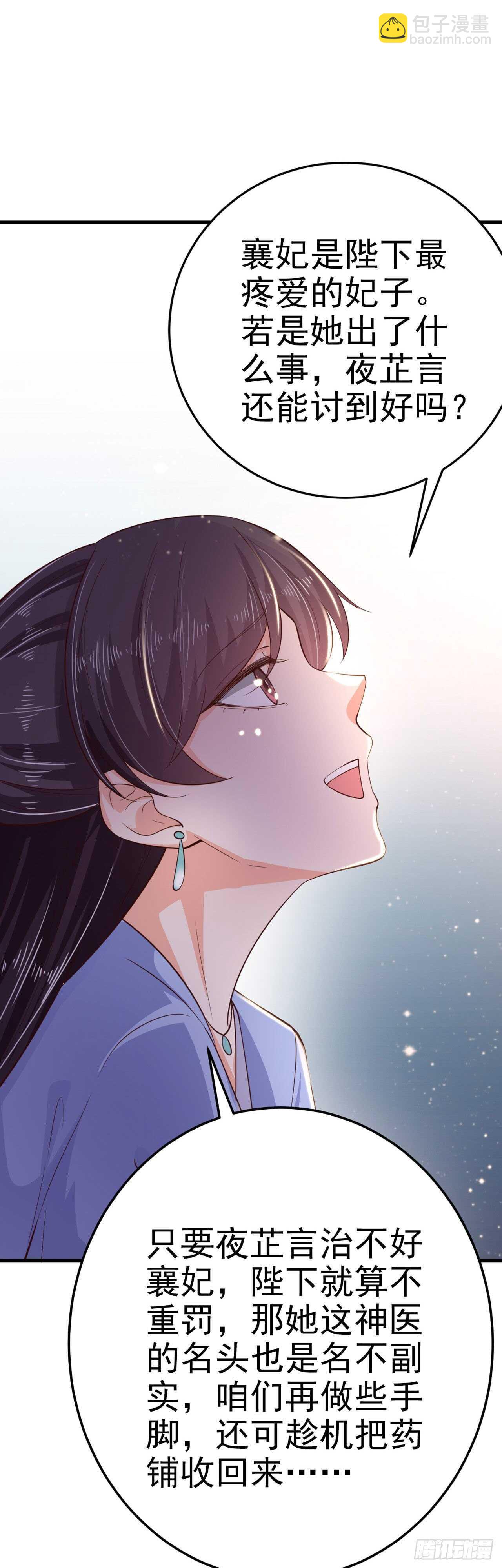 第35话 我的好妹妹-第37话