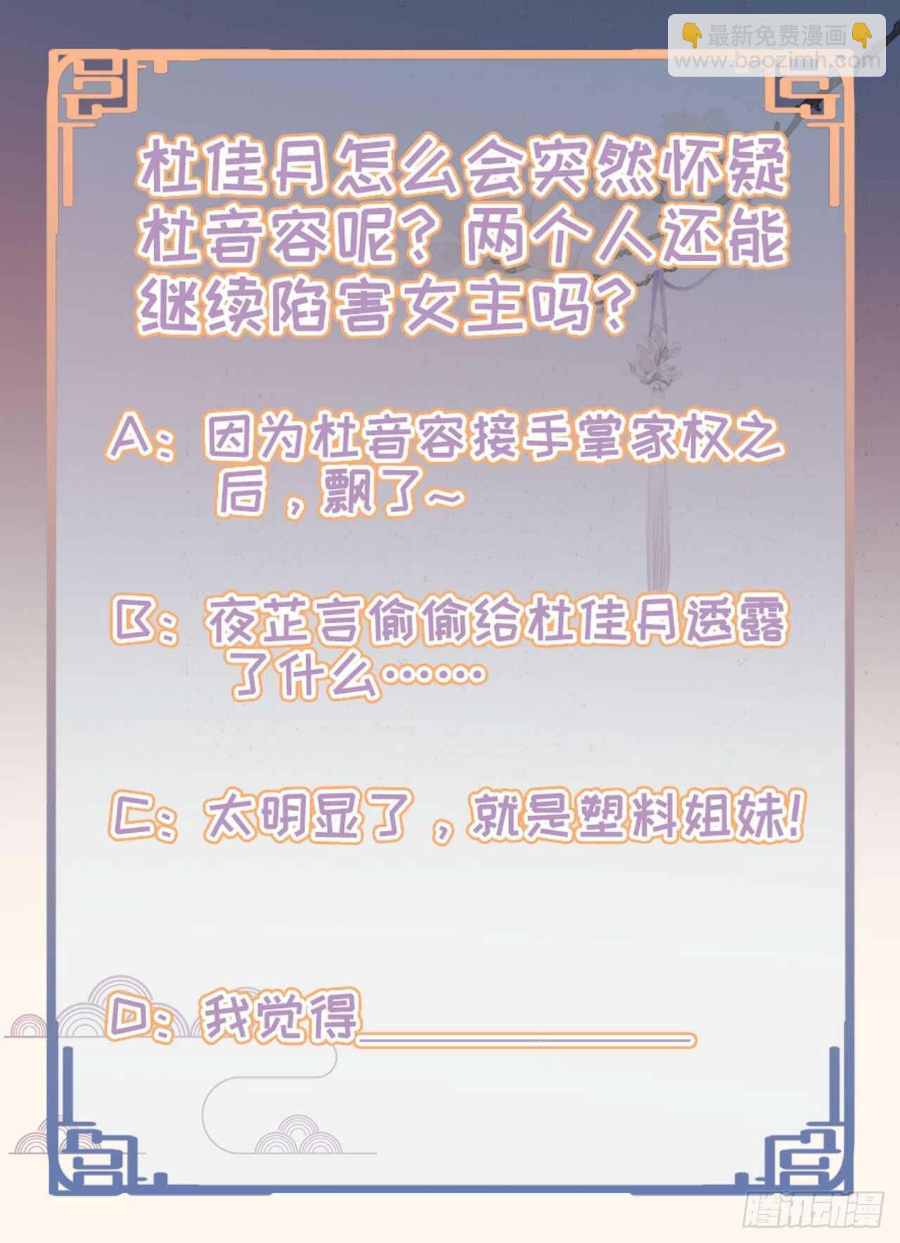 第35话 我的好妹妹-第37话