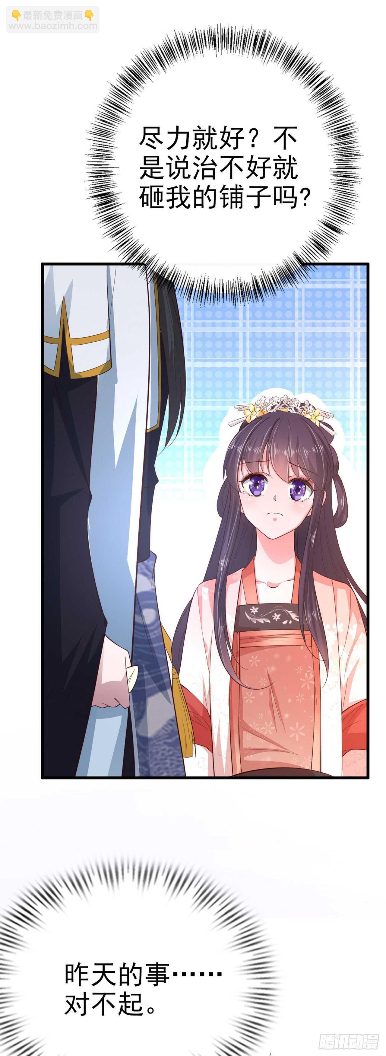 第35话 我的好妹妹-第37话