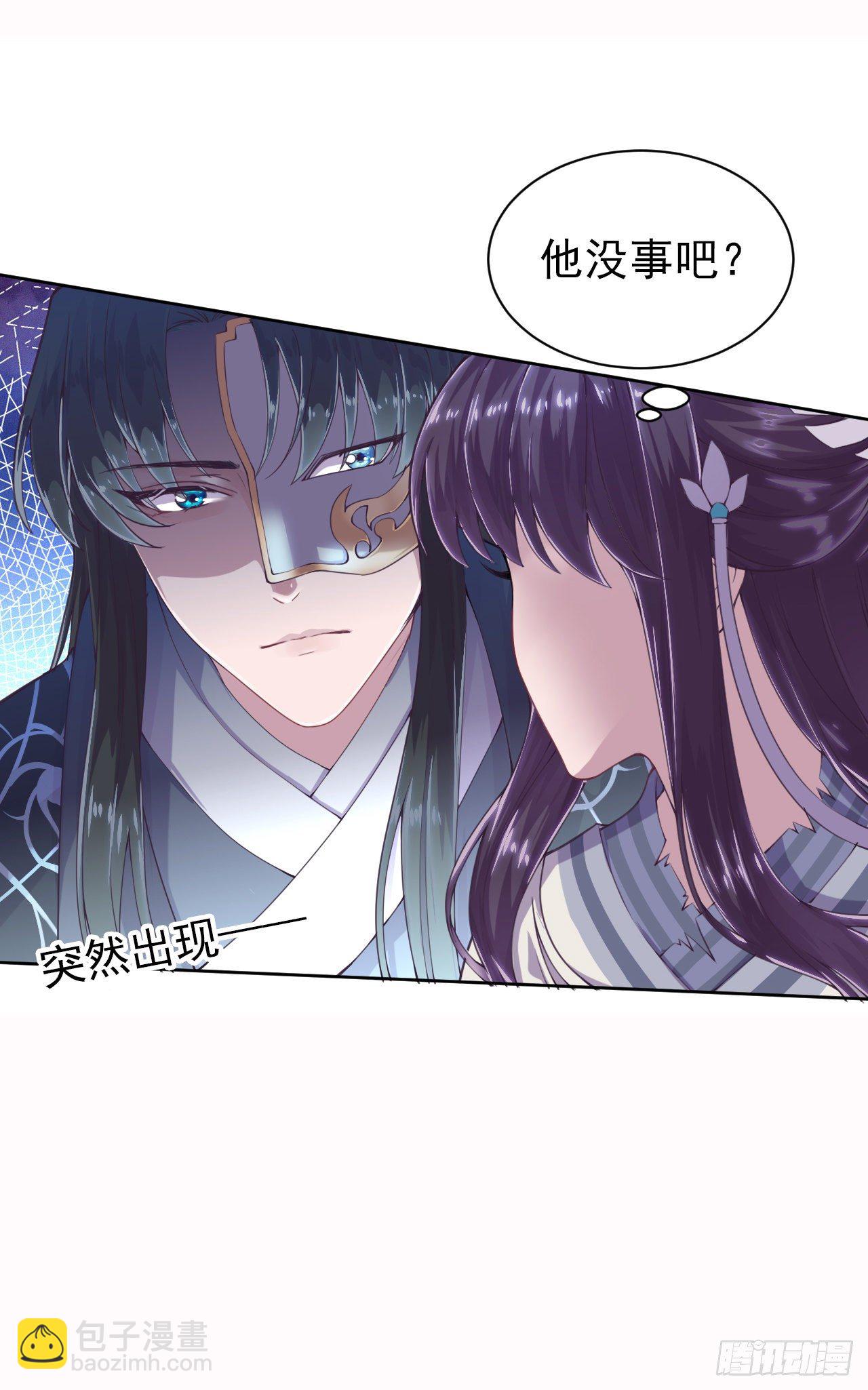 鳳御邪王 - 第3話 危險靠近 - 6