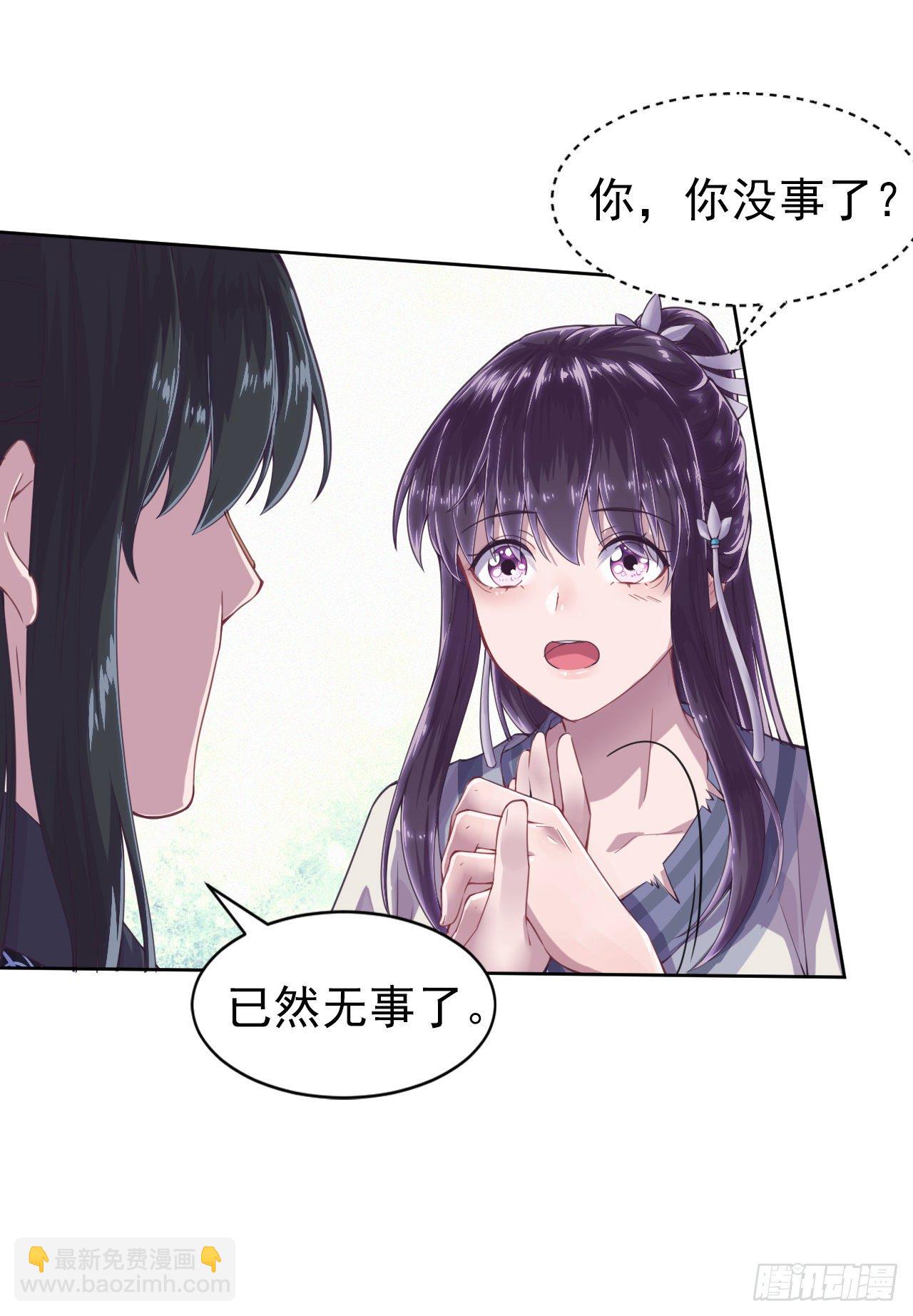 鳳御邪王 - 第3話 危險靠近 - 1