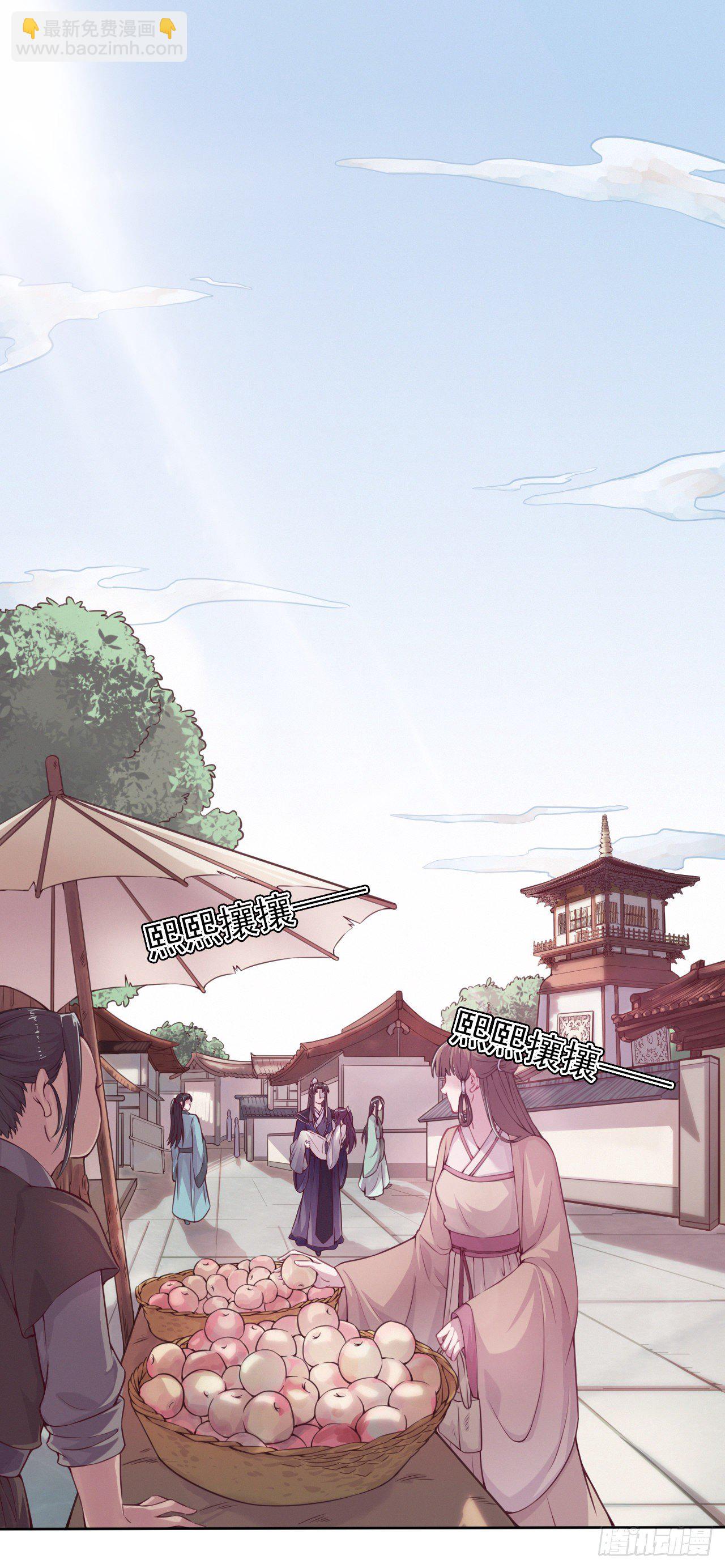 鳳御邪王 - 第3話 危險靠近 - 4