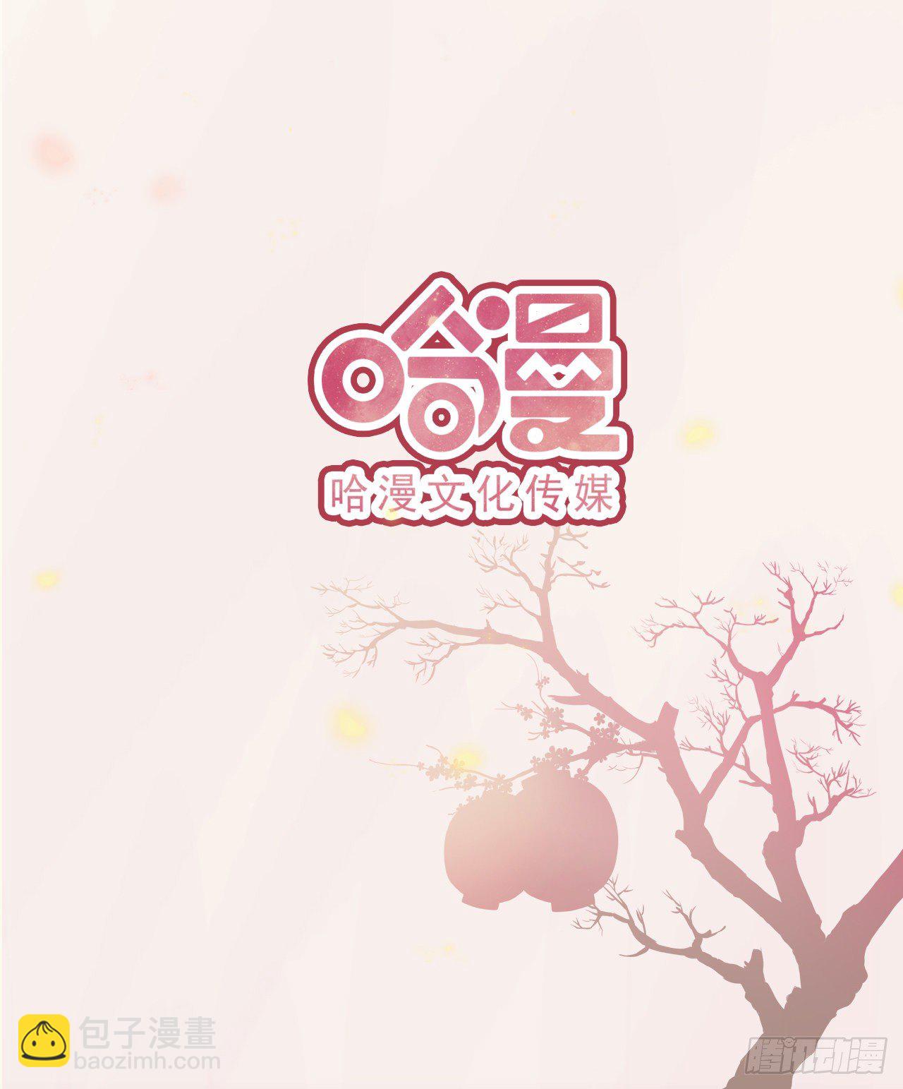 鳳御邪王 - 第3話 危險靠近 - 2