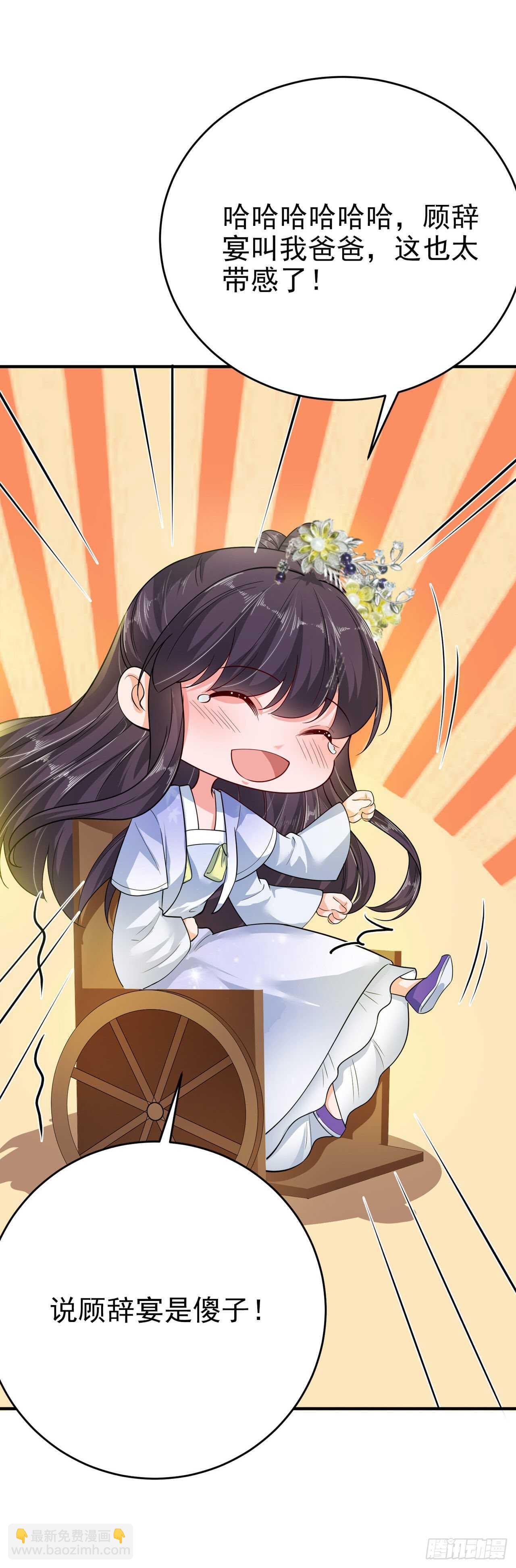 第41话 你想娶我吗？-第43话