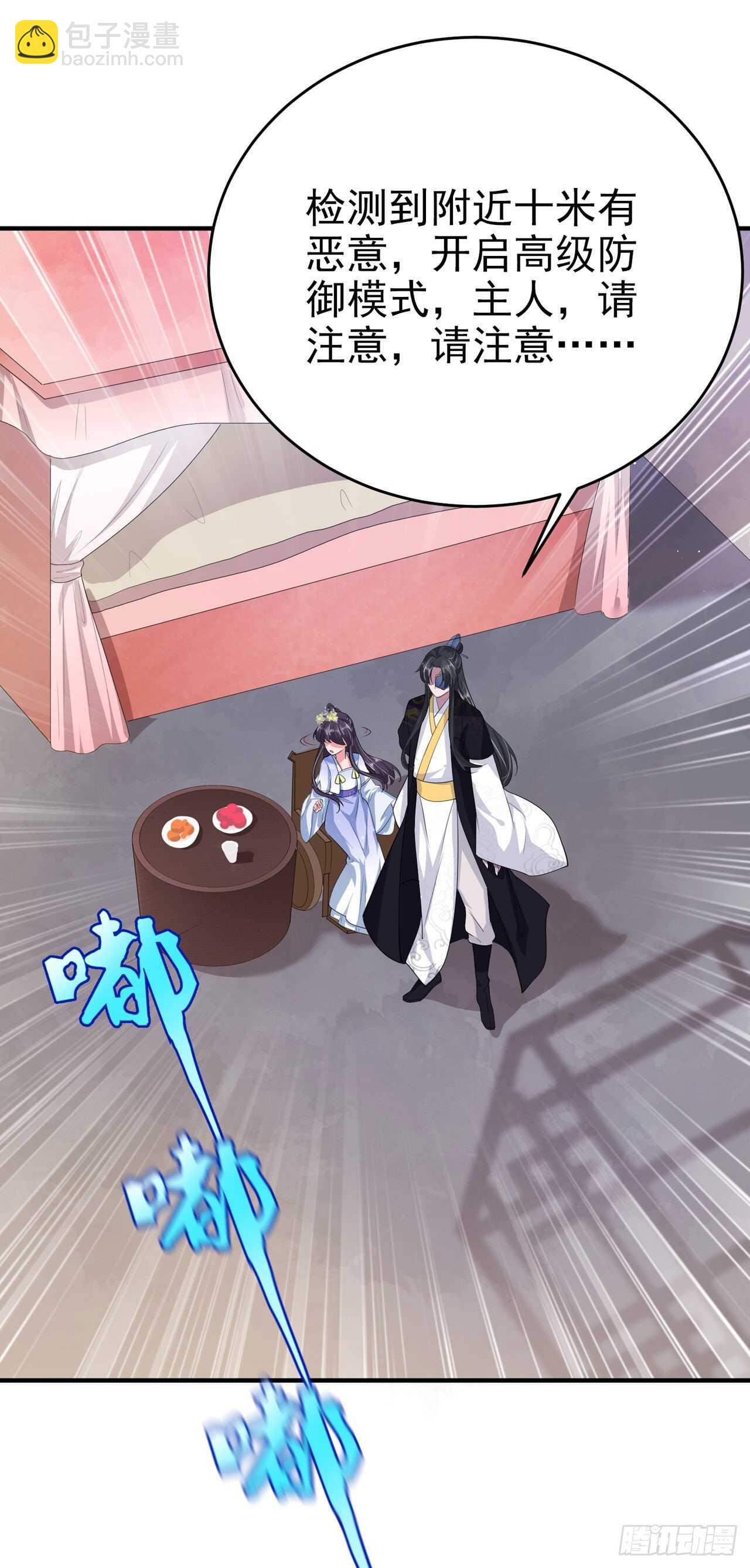 第41话 你想娶我吗？-第43话