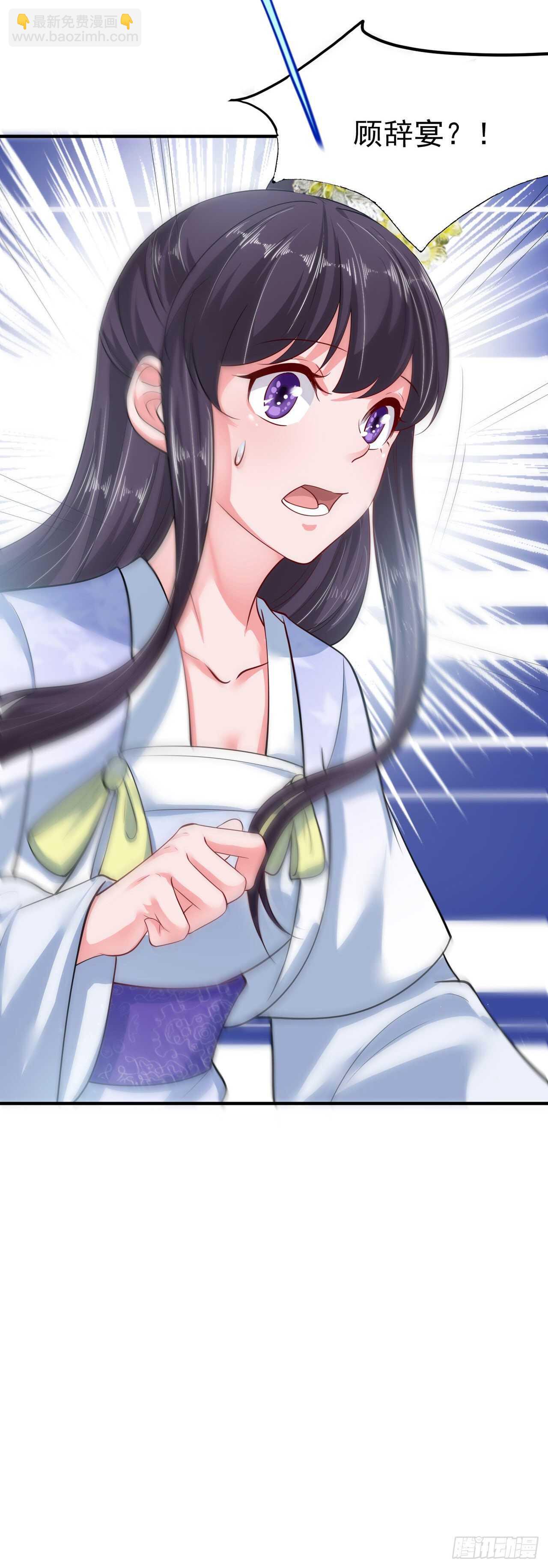 第41话 你想娶我吗？-第43话