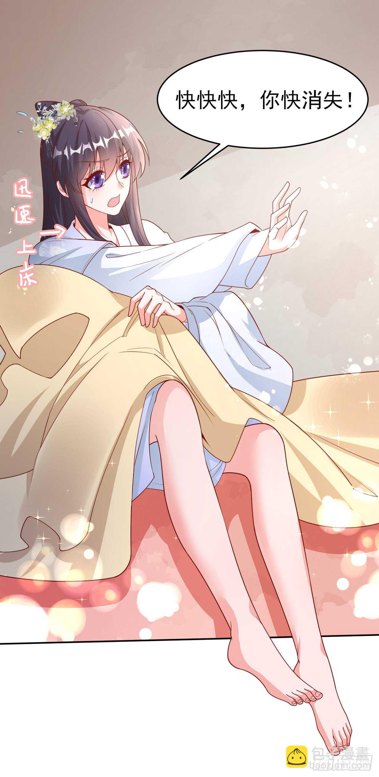 第41话 你想娶我吗？-第43话