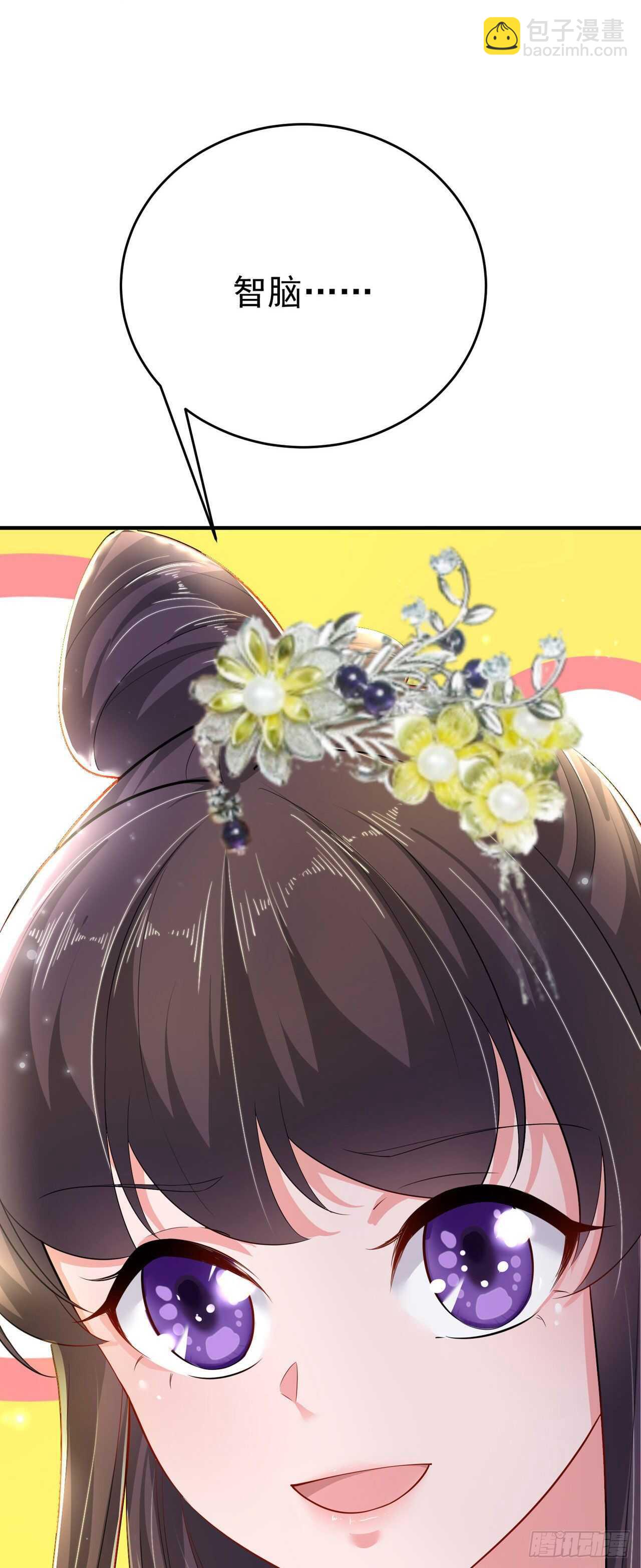 第41话 你想娶我吗？-第43话