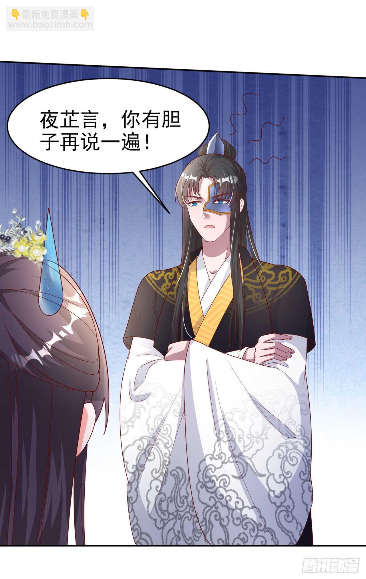 第41话 你想娶我吗？-第43话