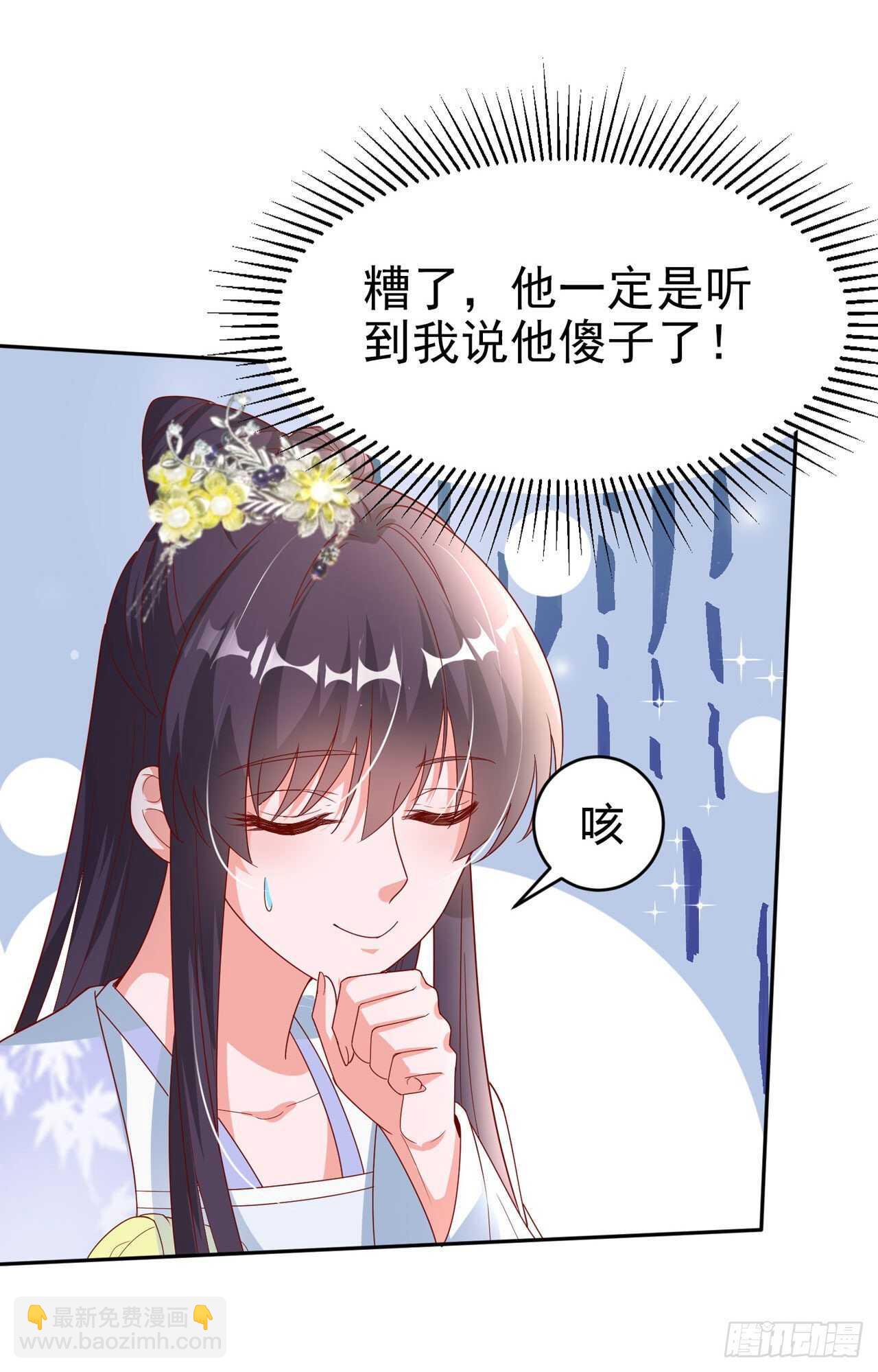 第41话 你想娶我吗？-第43话