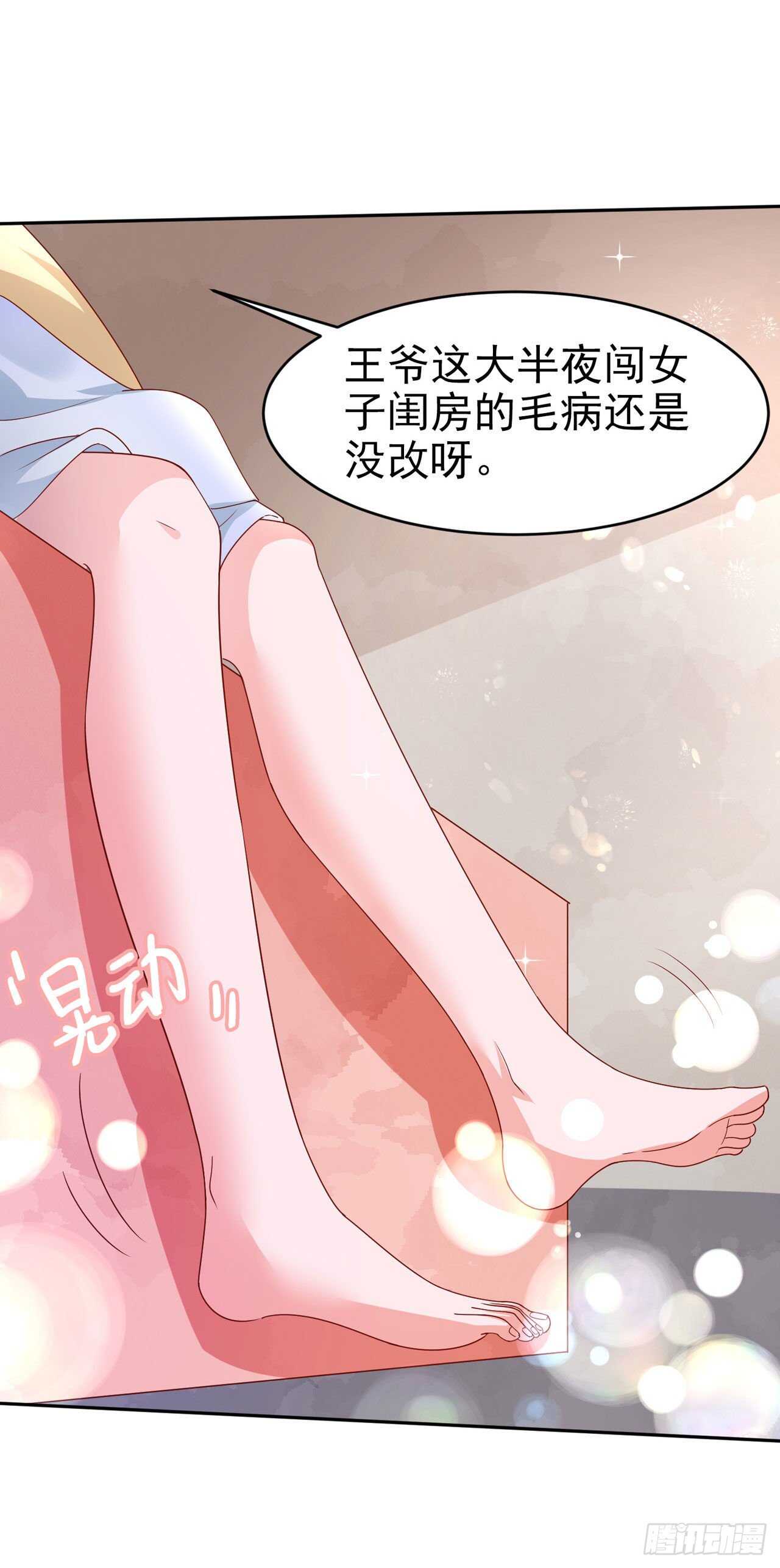 第41话 你想娶我吗？-第43话