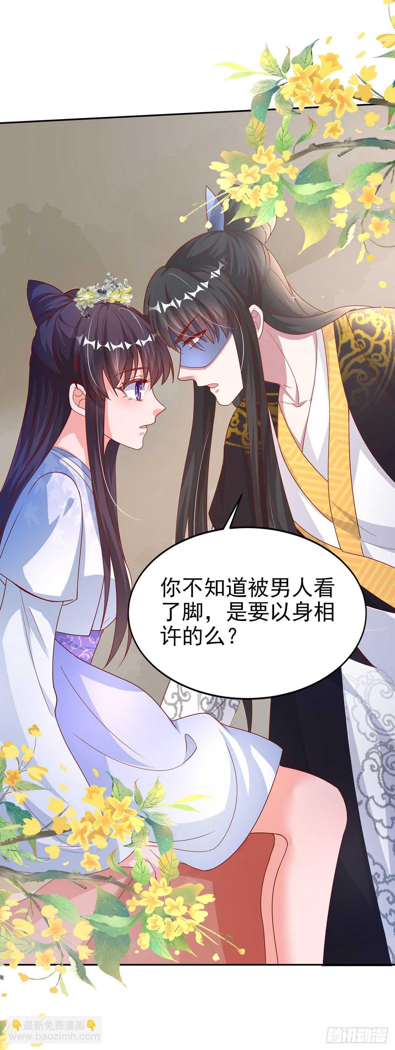 第41话 你想娶我吗？-第43话