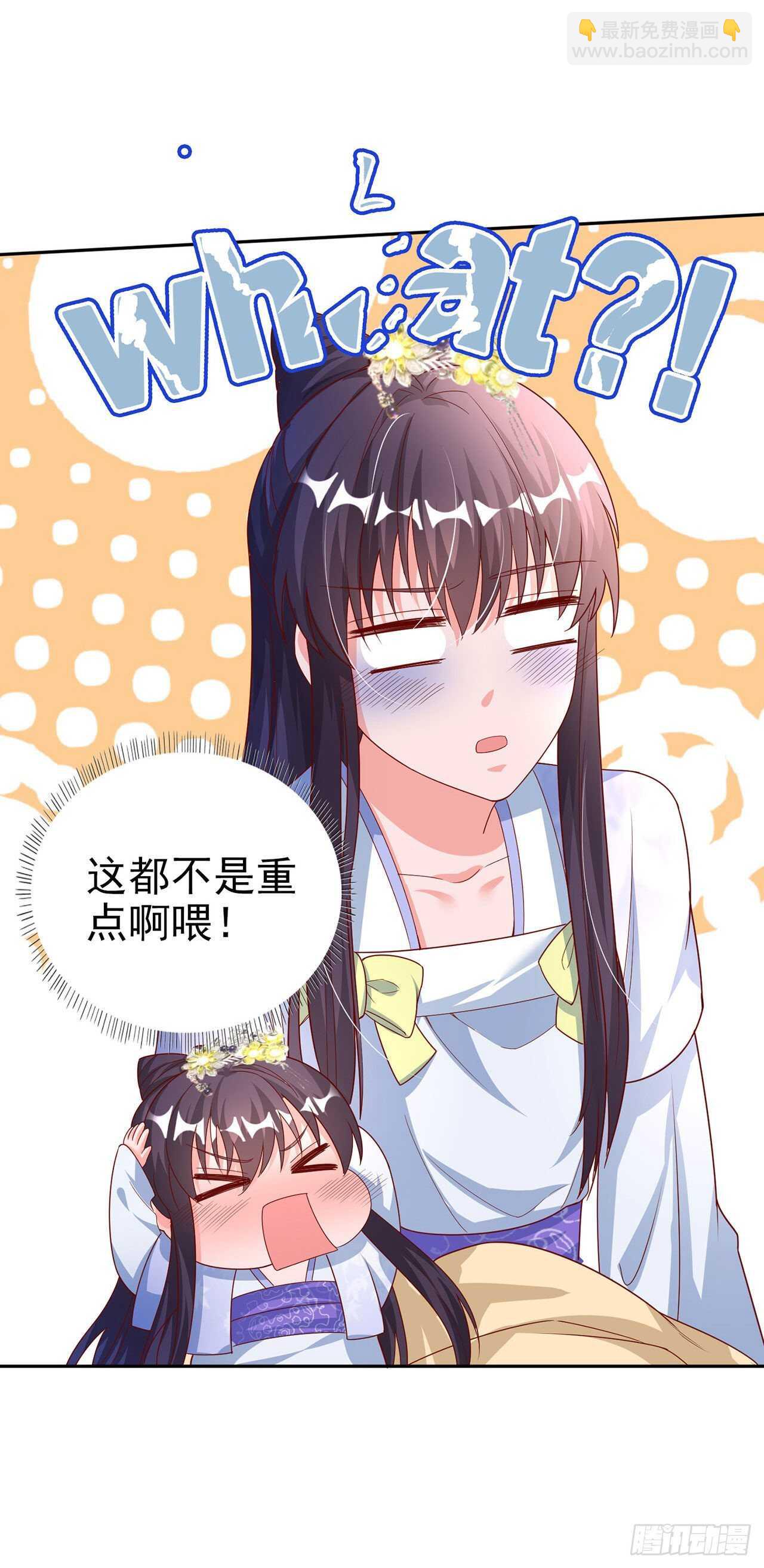 第41话 你想娶我吗？-第43话