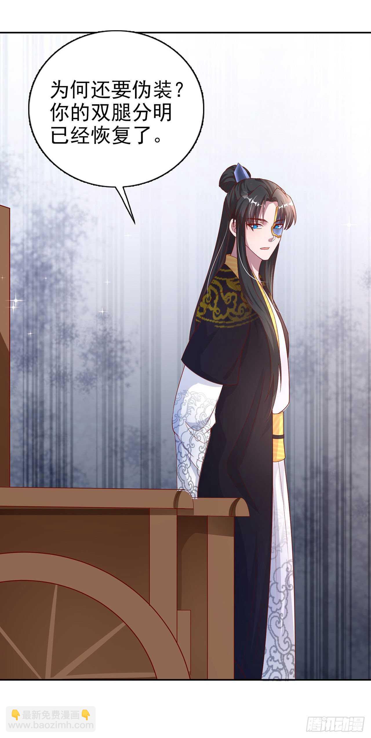 第41话 你想娶我吗？-第43话