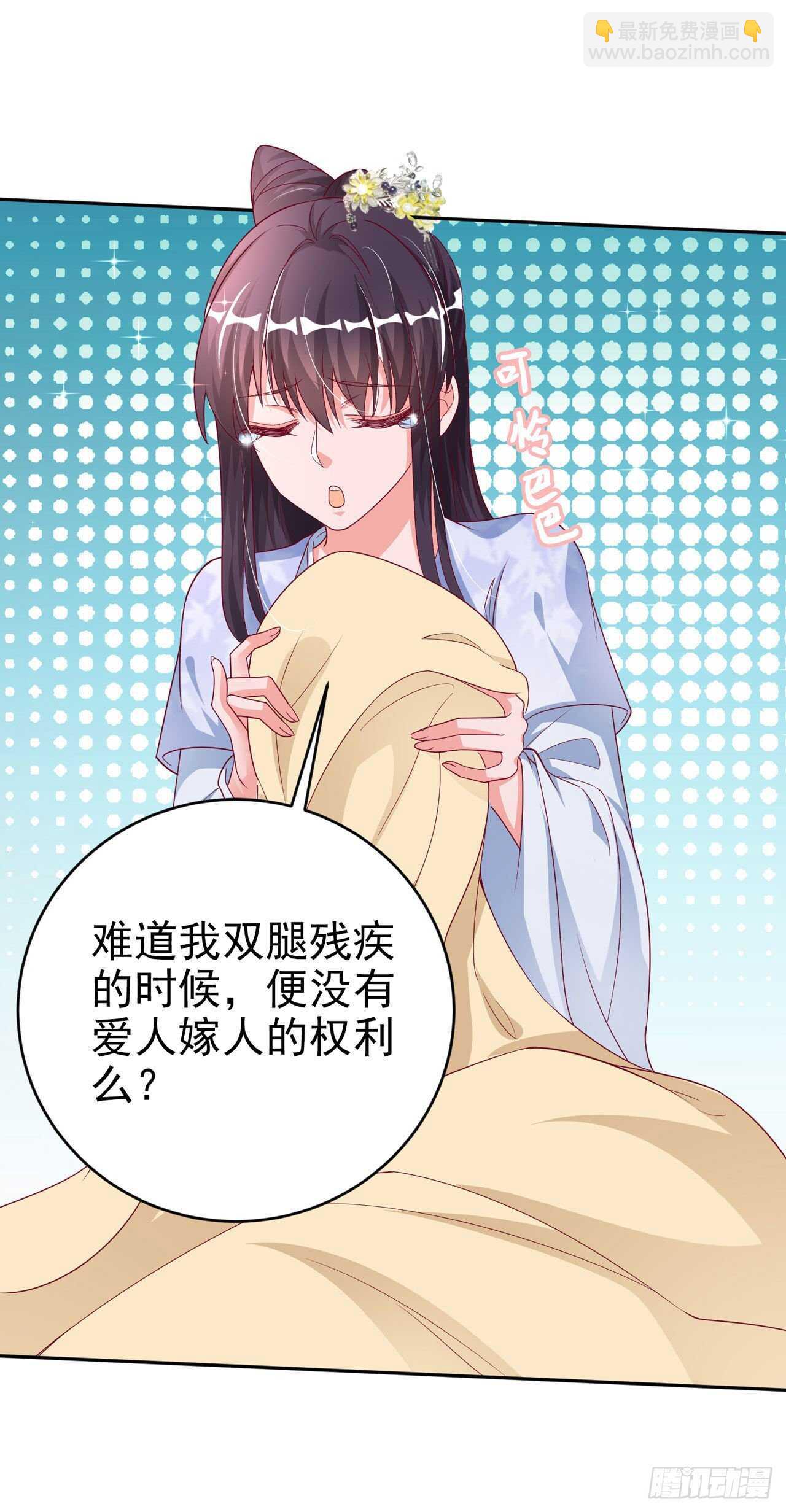 第41话 你想娶我吗？-第43话