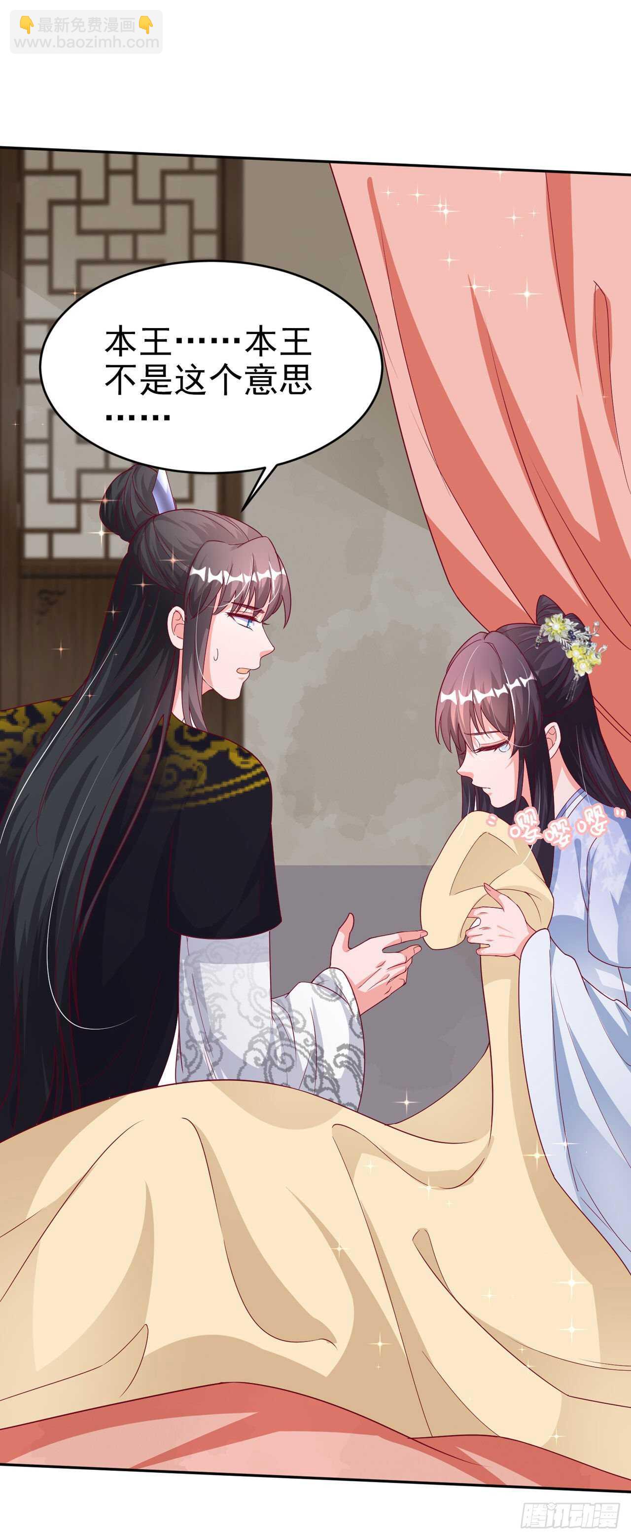 第41话 你想娶我吗？-第43话