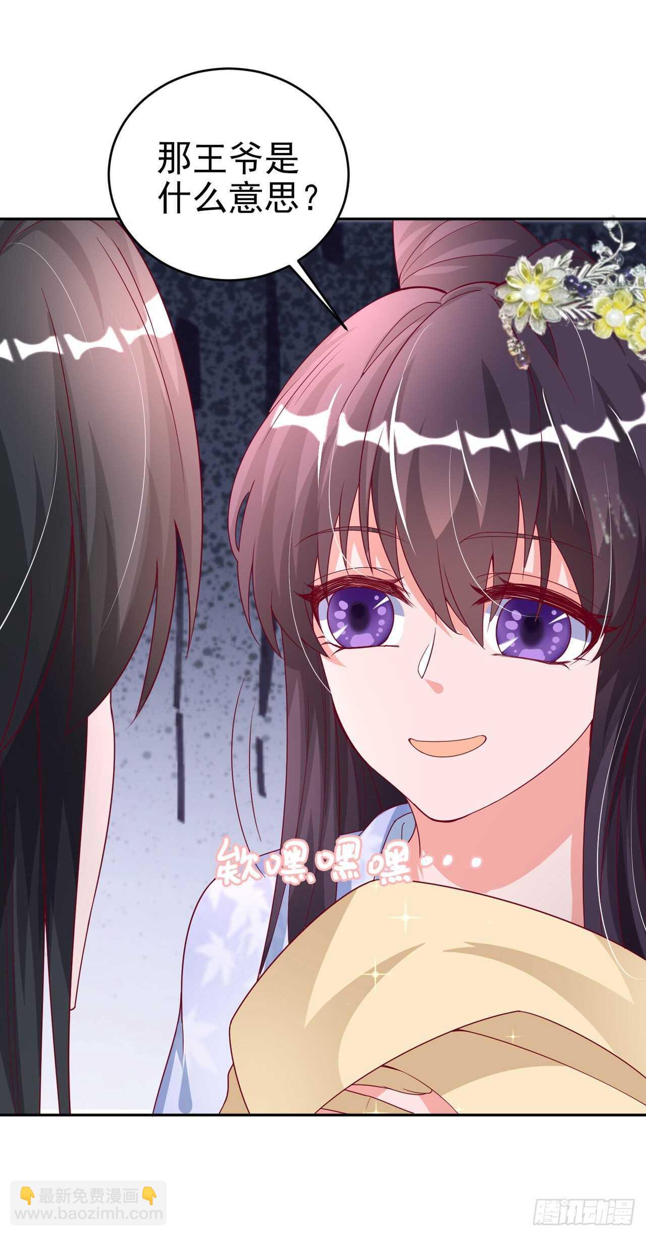 第41话 你想娶我吗？-第43话