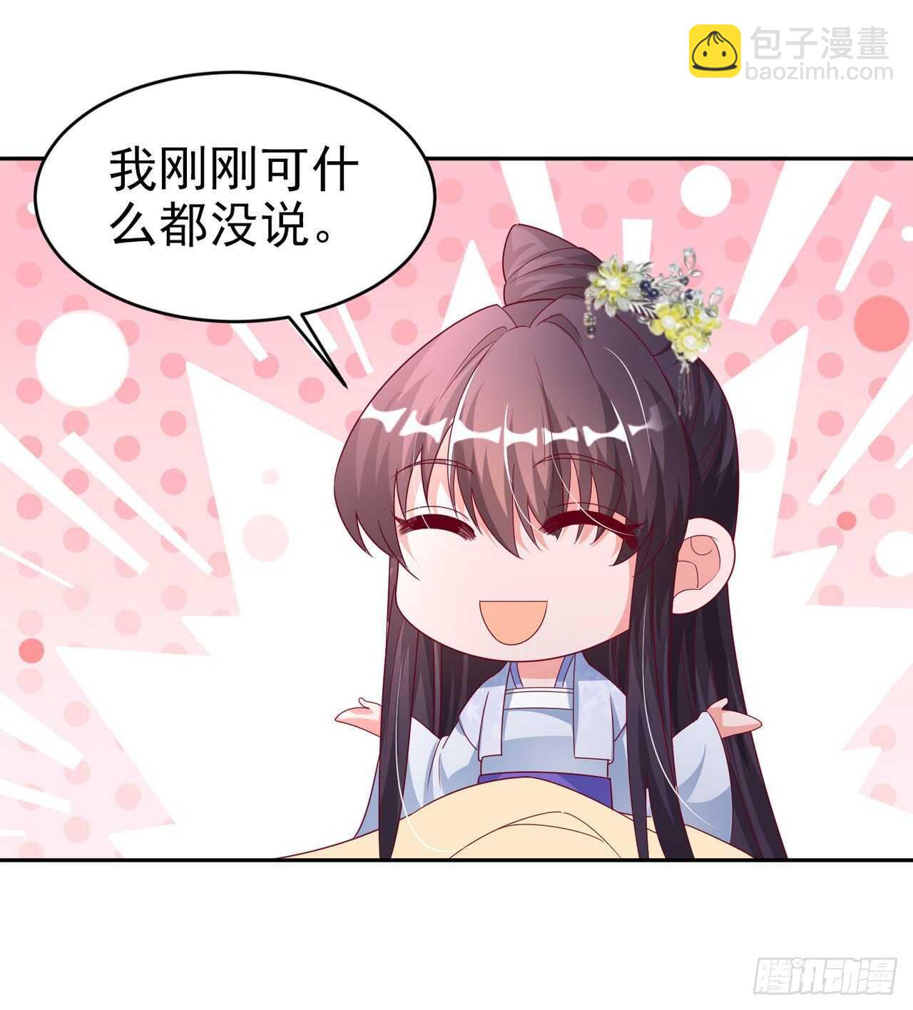 第41话 你想娶我吗？-第43话