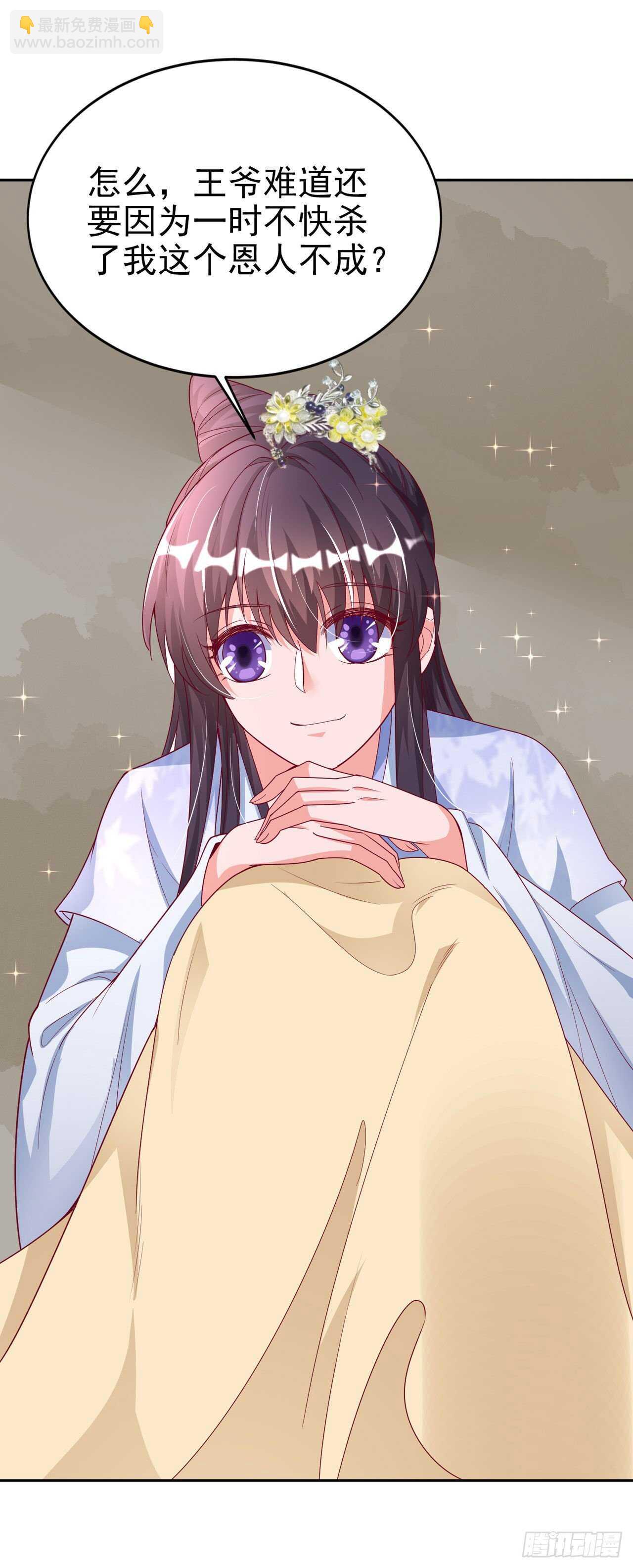 第41话 你想娶我吗？-第43话