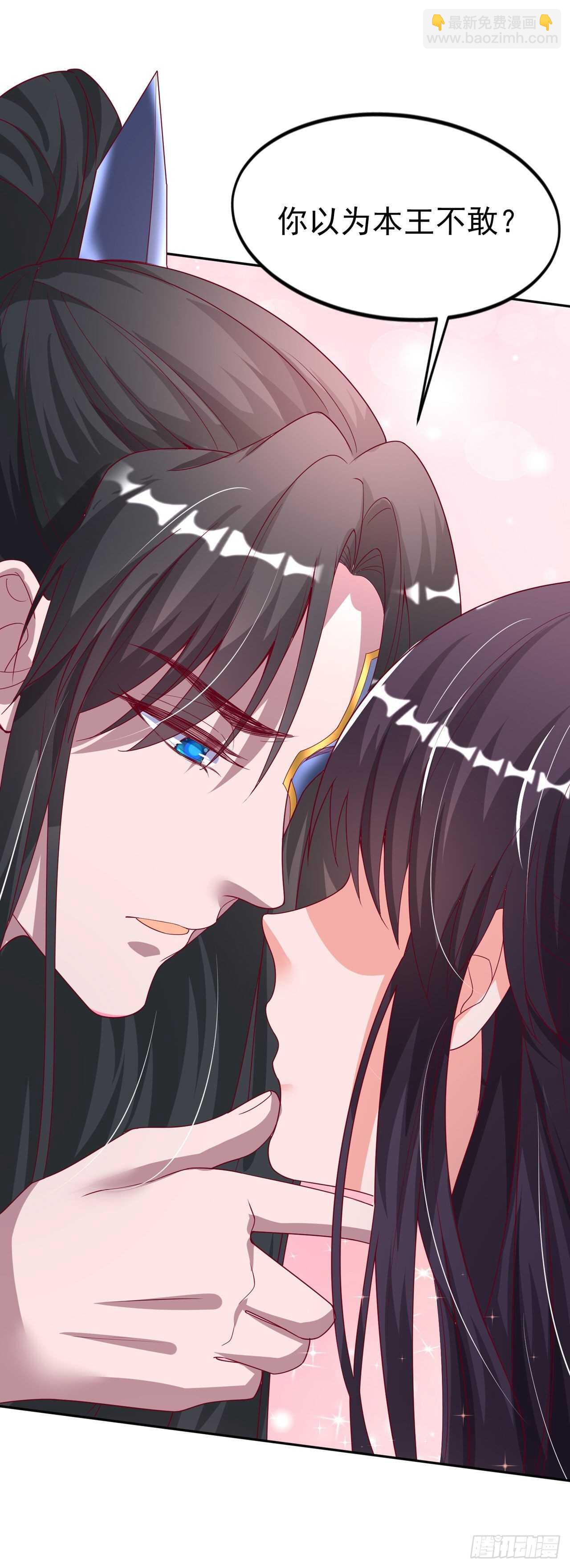 第41话 你想娶我吗？-第43话